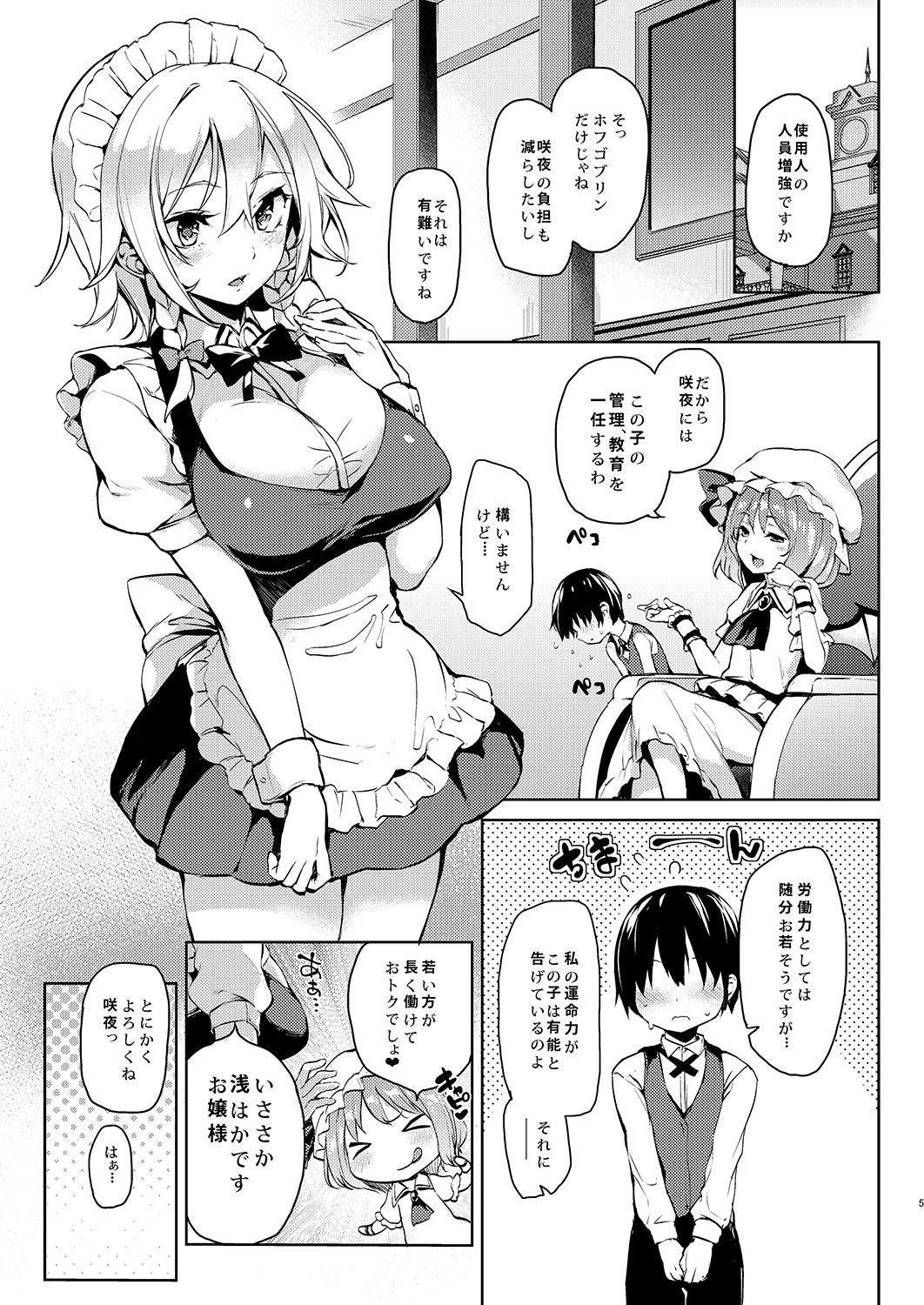 [あんみつよもぎ亭 (みちきんぐ)] ANMITSU TOUHOU HISTORY Vol.2 (東方Project) [DL版]