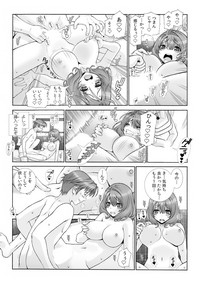 [浅草寺きのと] ミルクぴゅっぴゅのお時間でちゅよ?～ヤレちゃう!オトナの保育園～(2)