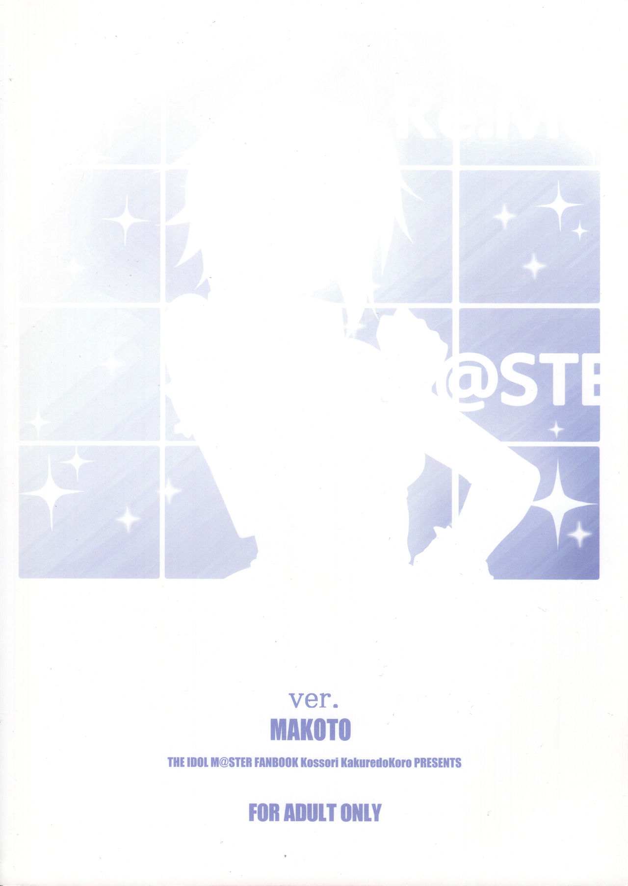 (C94) [こっそり隠れ処 (あいらんど)] Re:M@STER IDOL ver.MAKOTO (アイドルマスター)