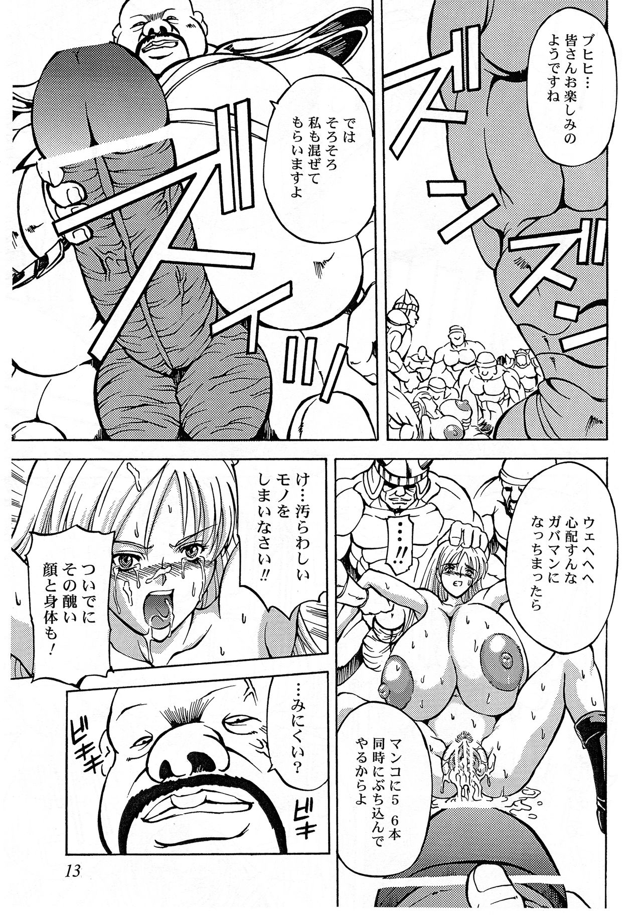 [SPECIAL ACTION FORCE] GOLDEN SEX (ゴールデンアックス)