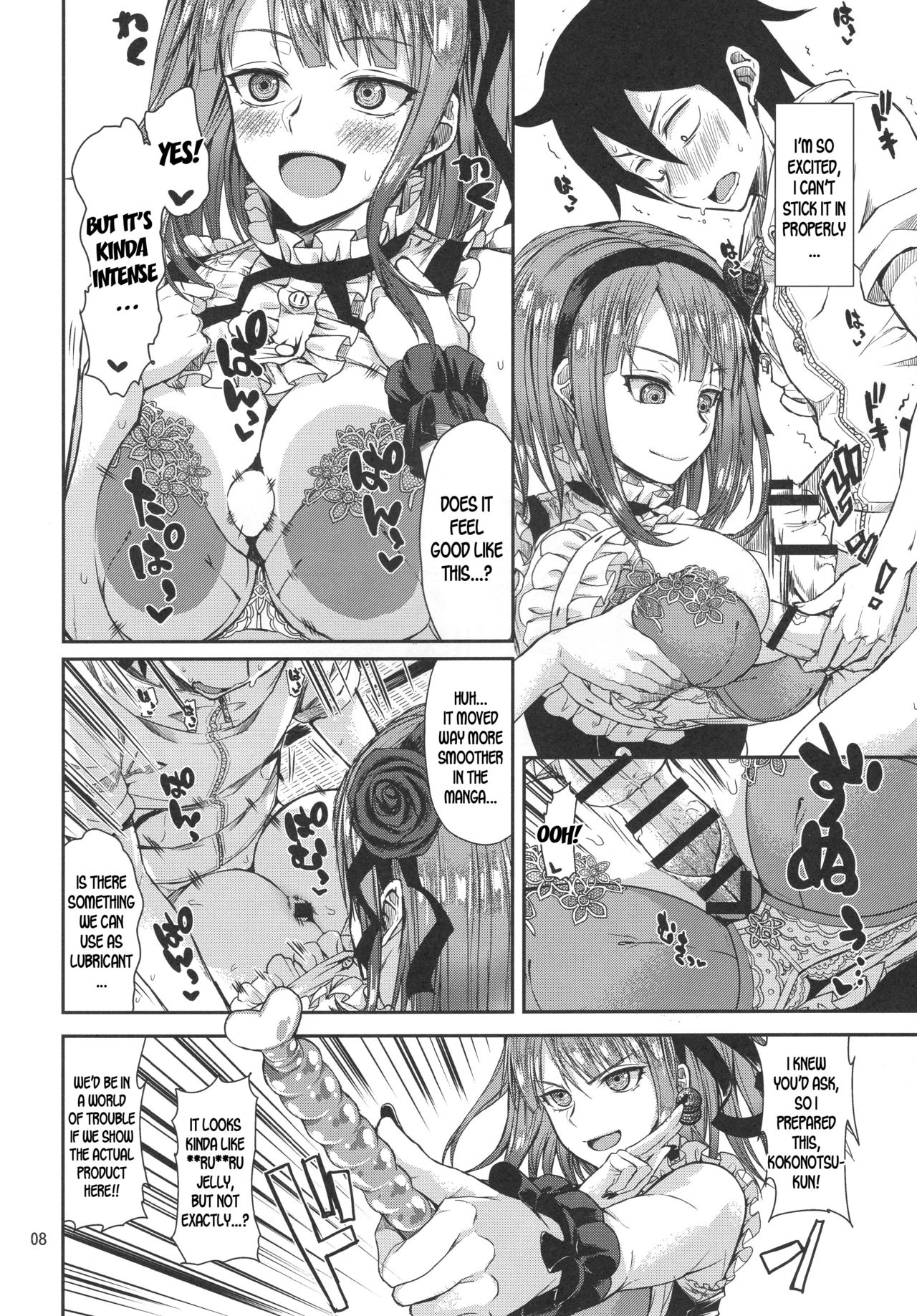 (C90) [五月雨斬り (くろうり)] ちちにだし (だがしかし) [英訳]