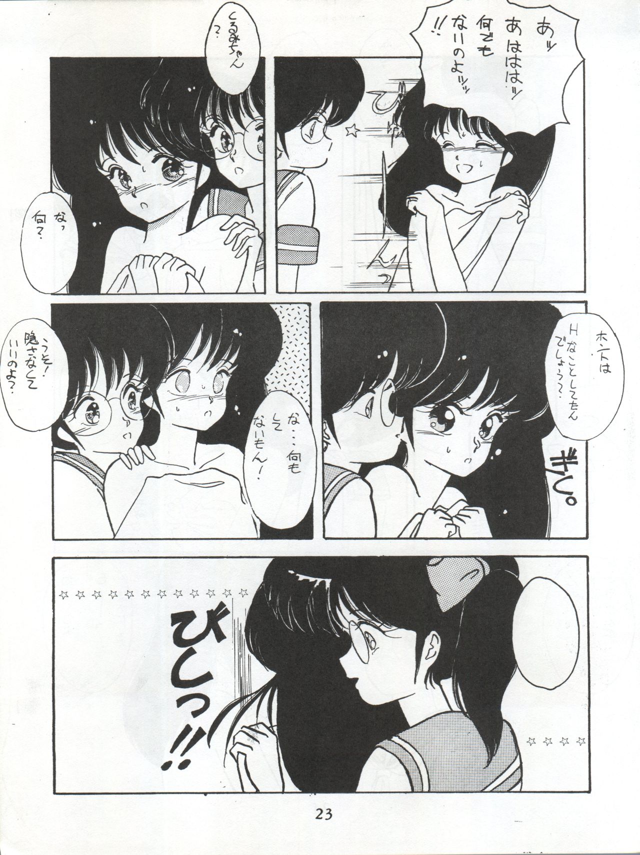 [LUCK&PLUCK!Co. (天宮遙)] LOVELAND ISLAND RV (きまぐれオレンジ☆ロード) [1989年11月1日]