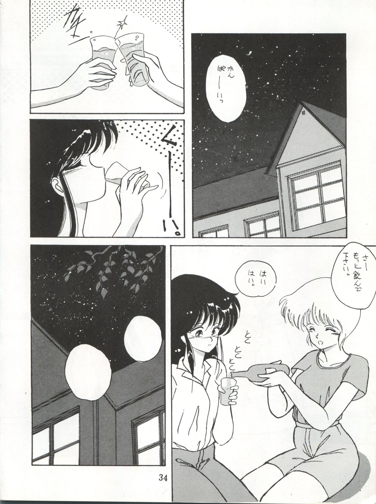 [LUCK&PLUCK!Co. (天宮遙)] LOVELAND ISLAND RV (きまぐれオレンジ☆ロード) [1989年11月1日]