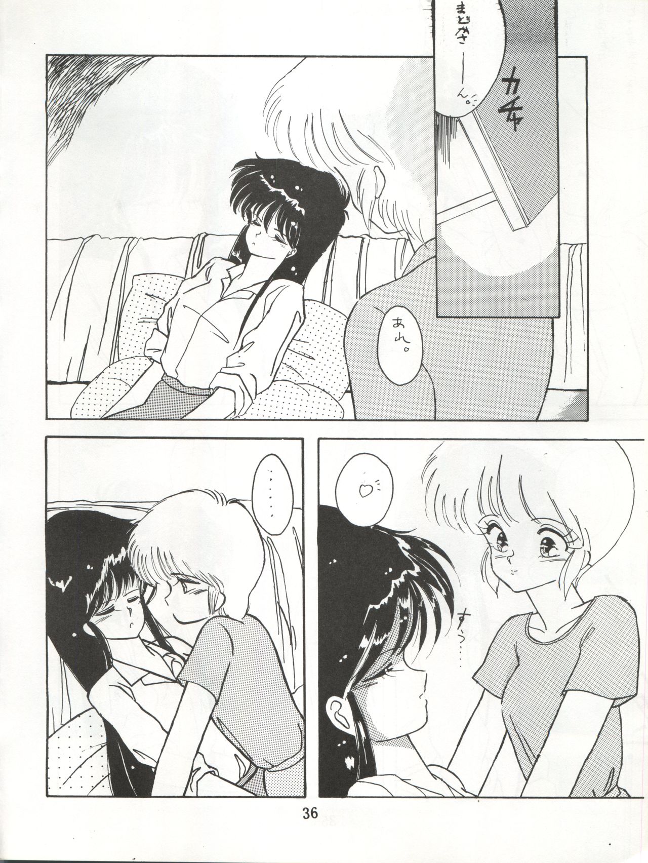 [LUCK&PLUCK!Co. (天宮遙)] LOVELAND ISLAND RV (きまぐれオレンジ☆ロード) [1989年11月1日]