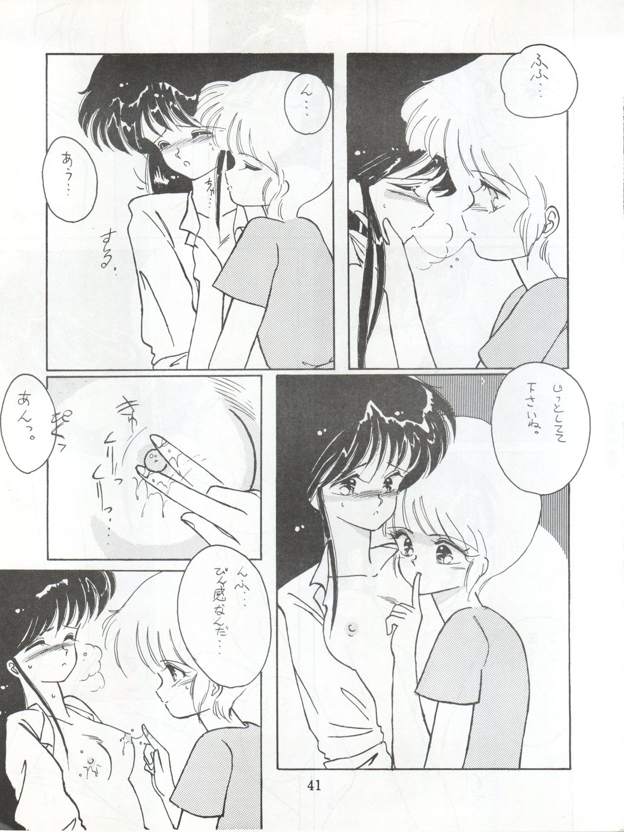 [LUCK&PLUCK!Co. (天宮遙)] LOVELAND ISLAND RV (きまぐれオレンジ☆ロード) [1989年11月1日]