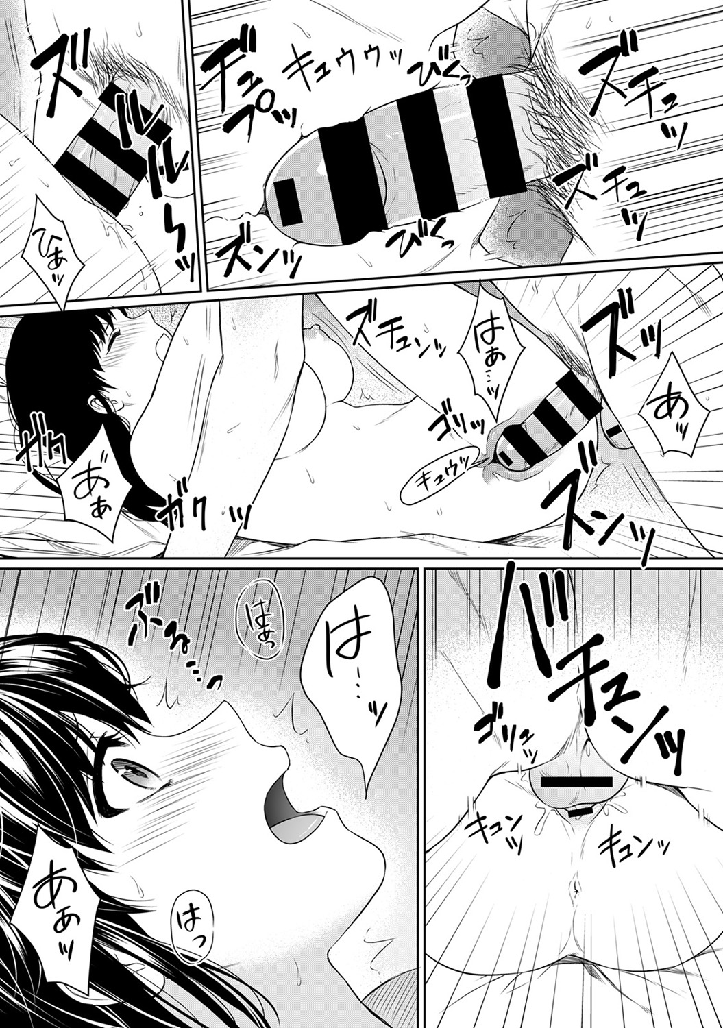 [湯山チカ] 先生とぼく 第1-7話