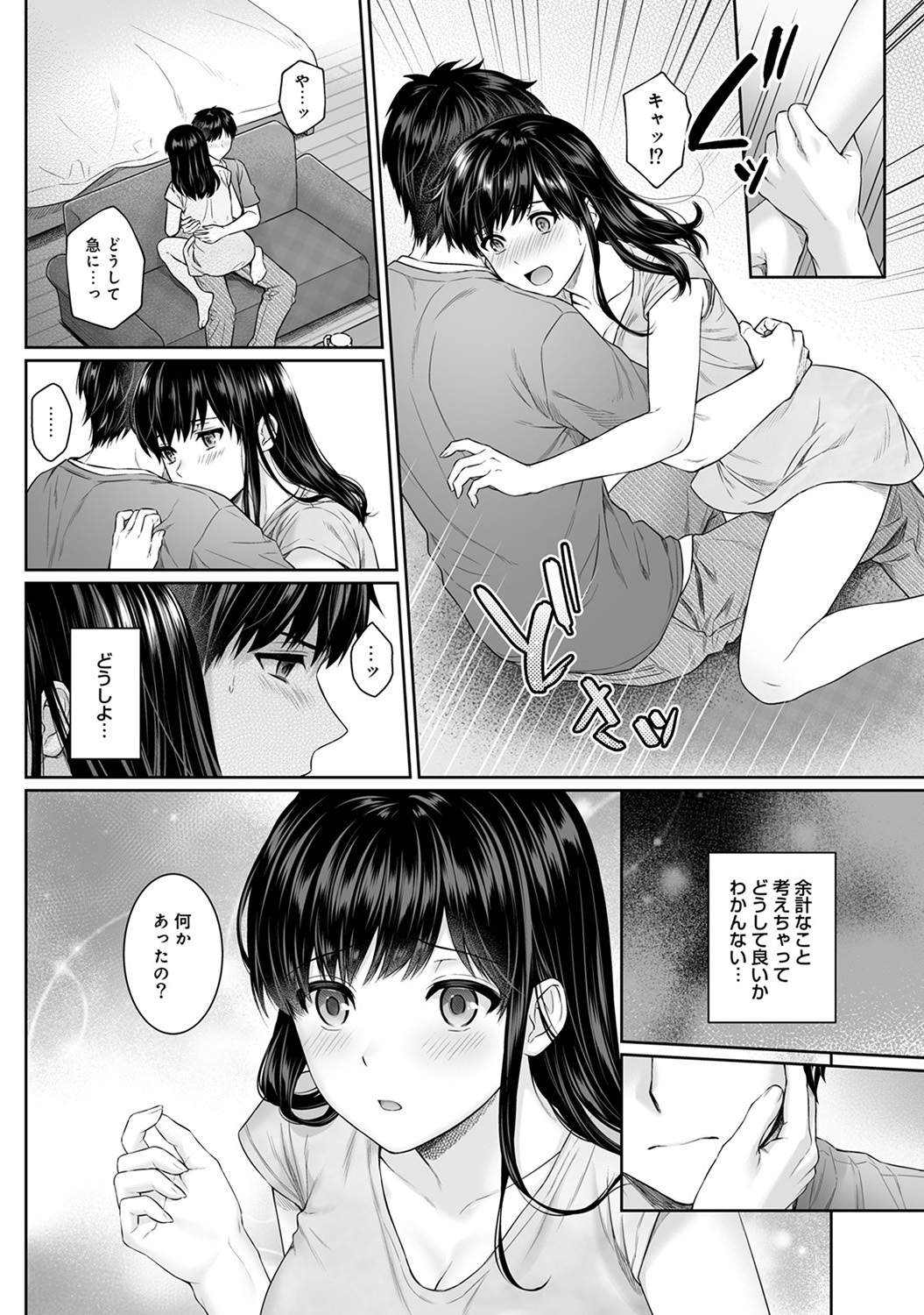 [湯山チカ] 先生とぼく 第1-7話