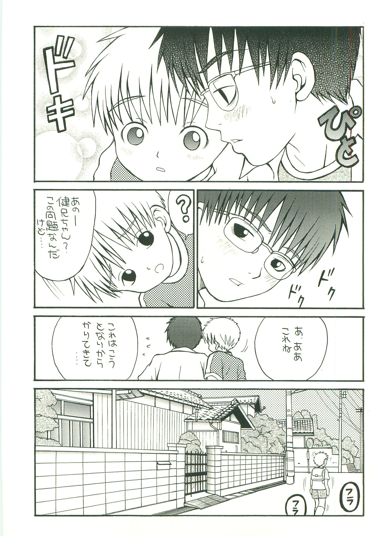 [ピッコロ工房 (サル・ピッコロ)] DOUBLE BIND 3