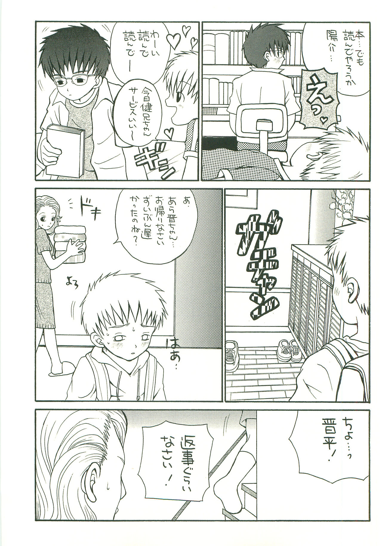 [ピッコロ工房 (サル・ピッコロ)] DOUBLE BIND 3
