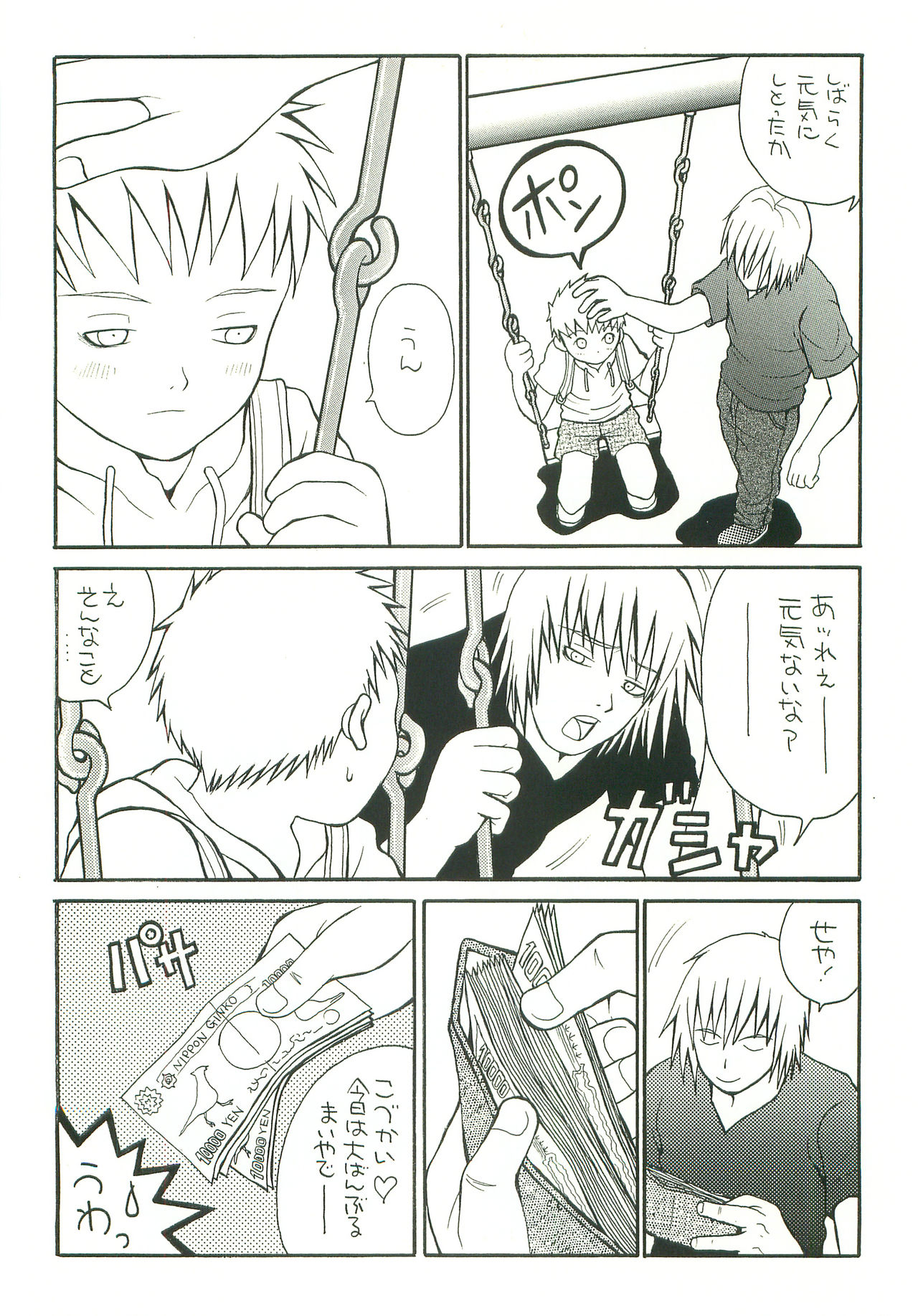 [ピッコロ工房 (サル・ピッコロ)] DOUBLE BIND 3