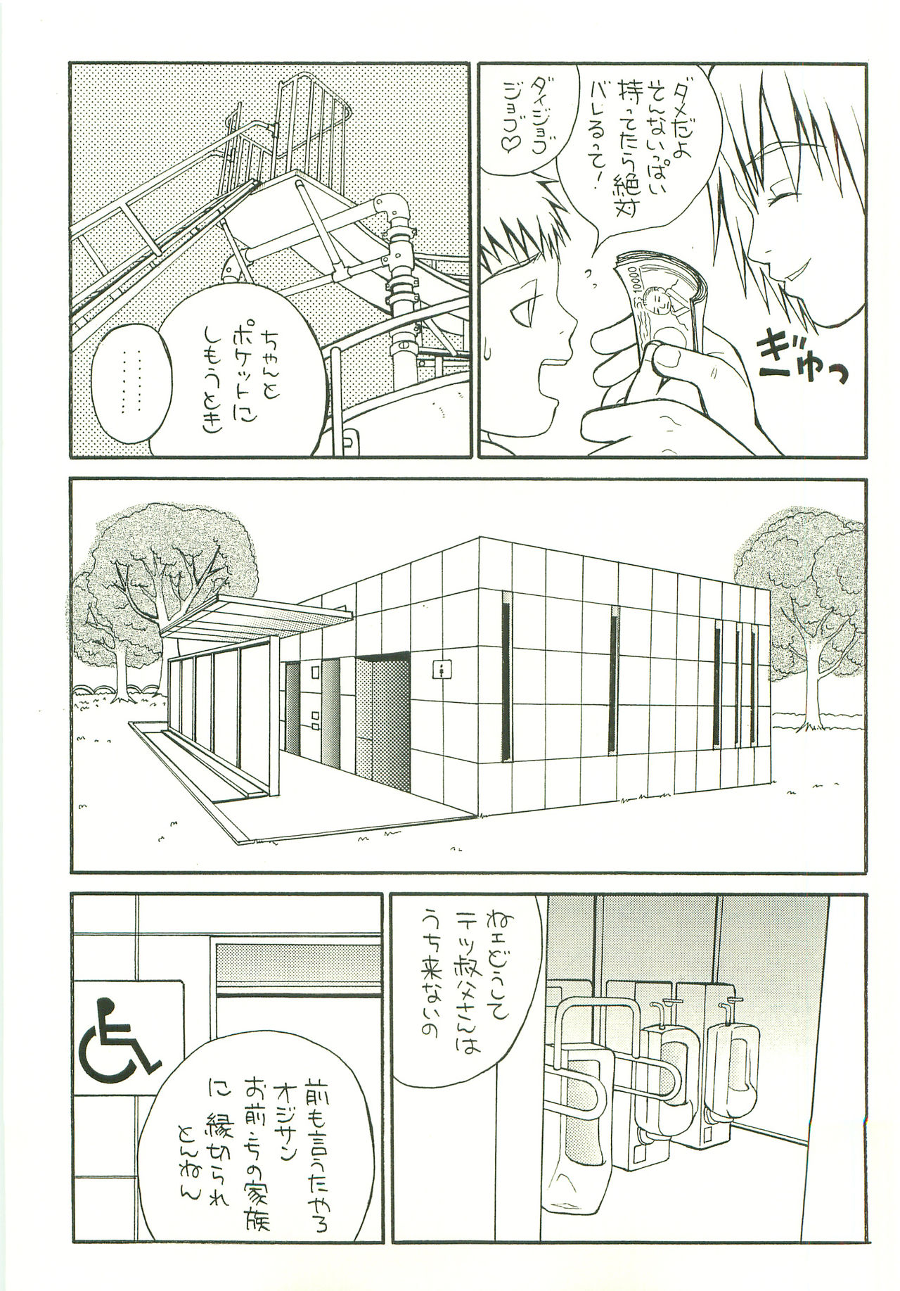 [ピッコロ工房 (サル・ピッコロ)] DOUBLE BIND 3