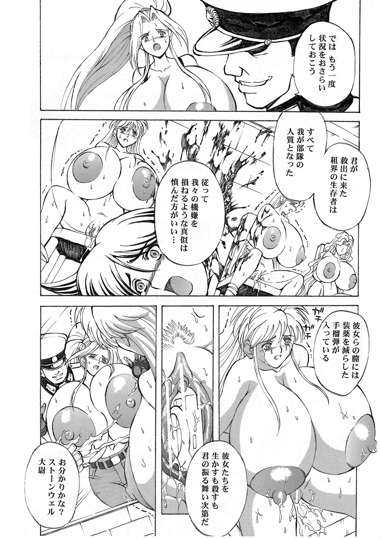 [SPECIAL ACTION FORCE] FALLEN ANGEL (ショックトルーパーズ セカンドスカッド)