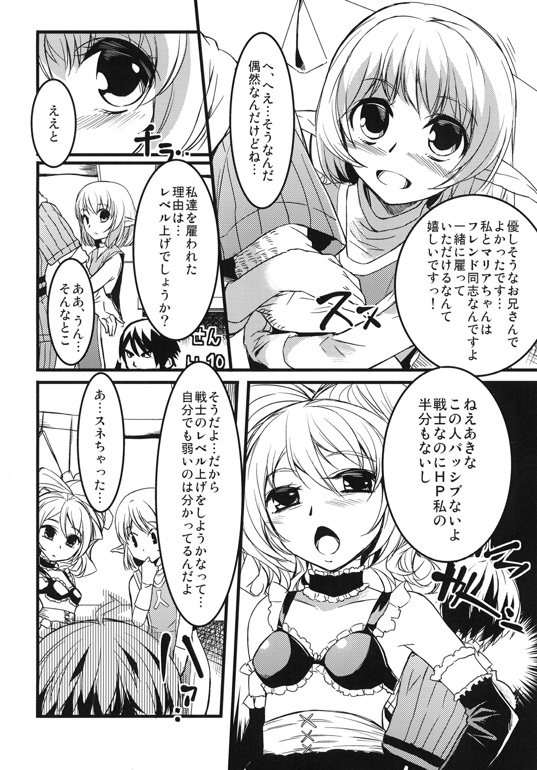 [KFC (YU)] また雇ってね! (ドラゴンクエストX) [DL版]
