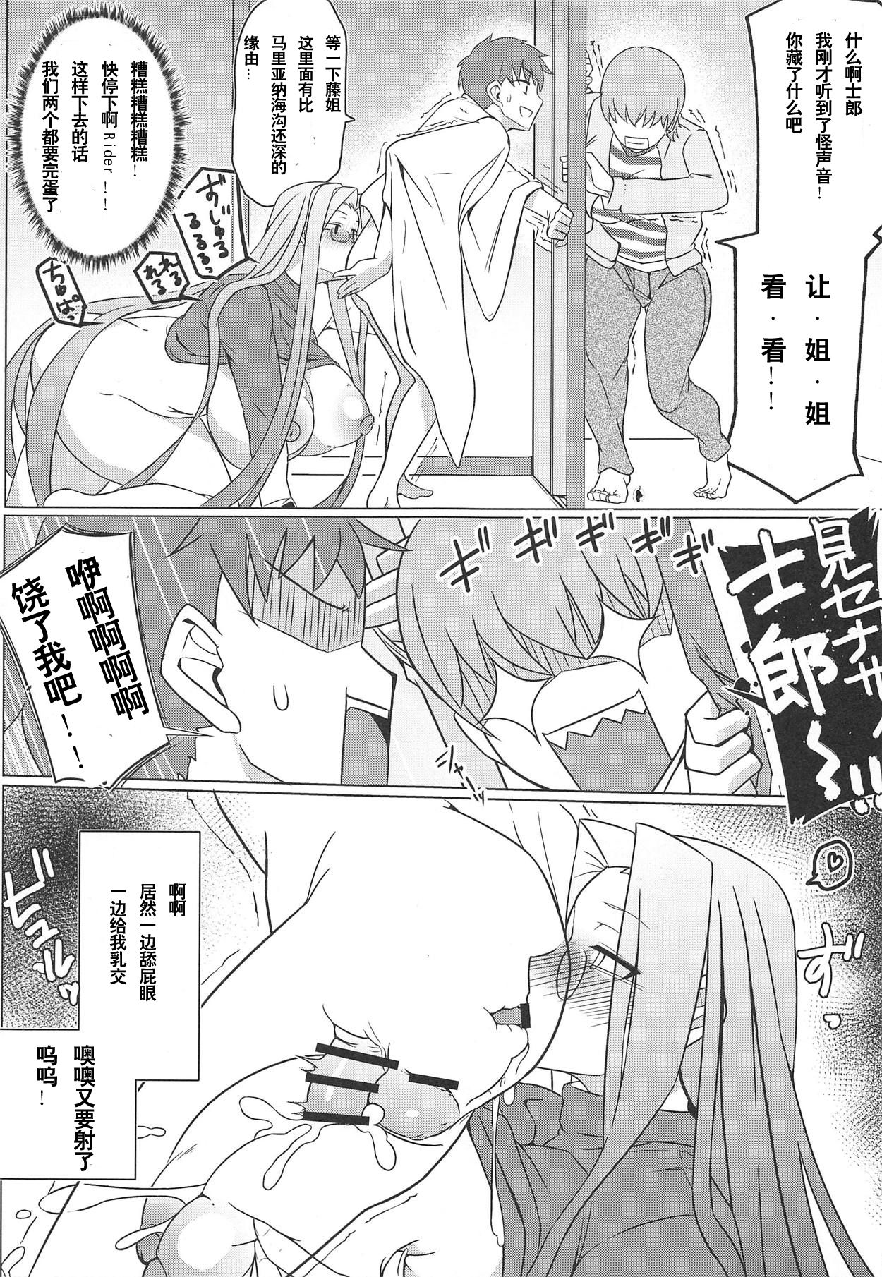 (COMIC1☆15) [破壊大帝国 (破壊大帝)] ツマミグイ (Fate/stay night) [中国翻訳]