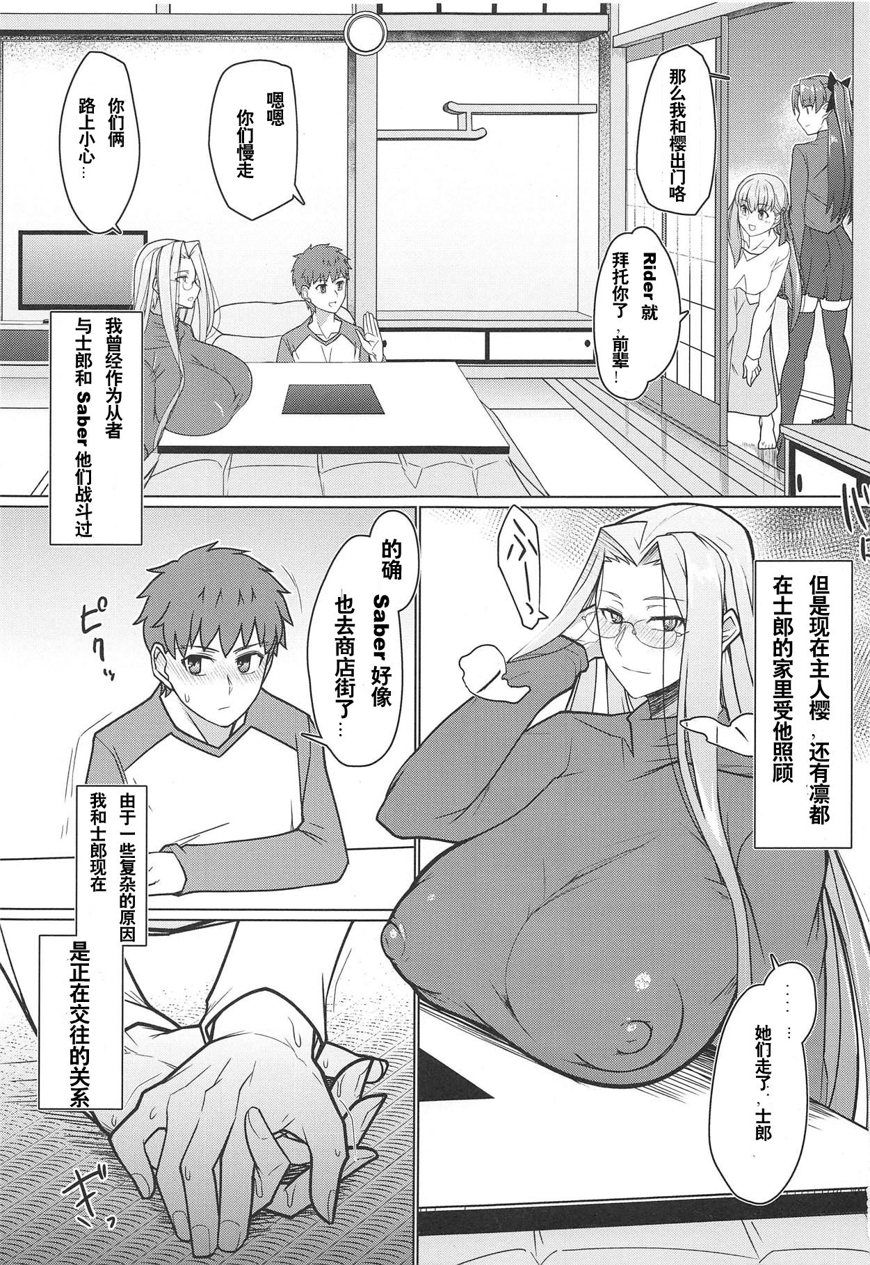 (COMIC1☆15) [破壊大帝国 (破壊大帝)] ツマミグイ (Fate/stay night) [中国翻訳]