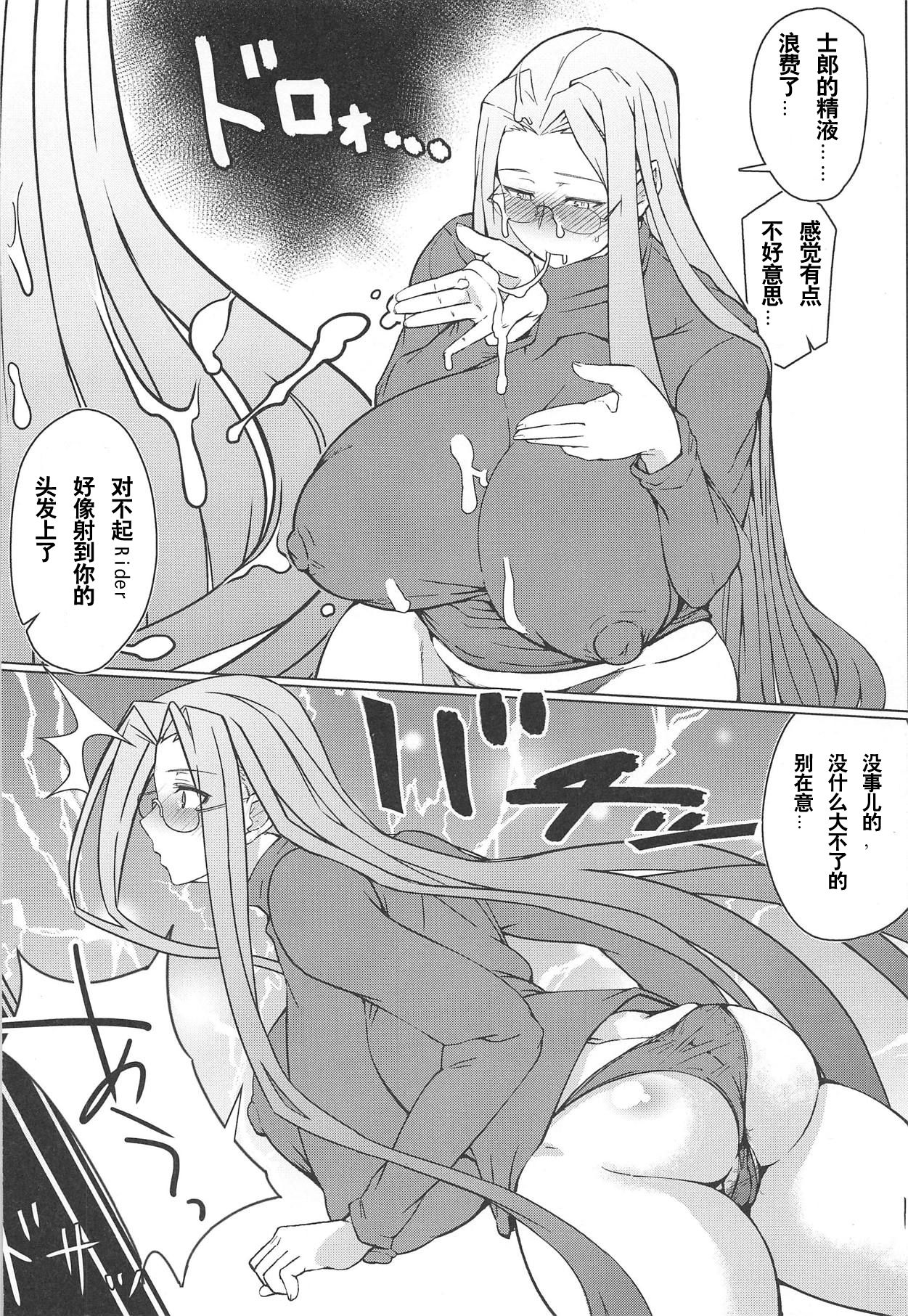 (COMIC1☆15) [破壊大帝国 (破壊大帝)] ツマミグイ (Fate/stay night) [中国翻訳]