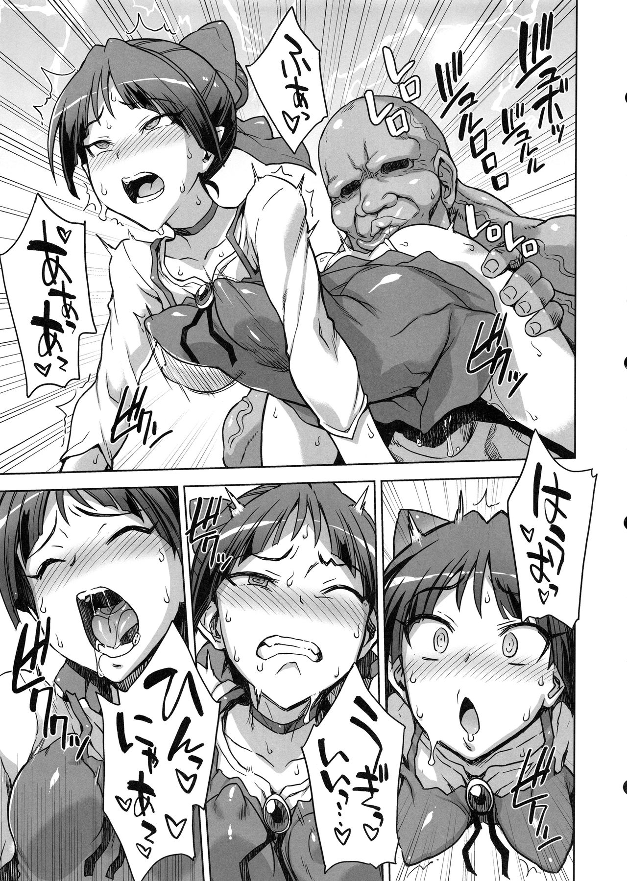 (C95) [超時空要塞カチューシャ (電気将軍)] STRAY GIRLS (ゲゲゲの鬼太郎)