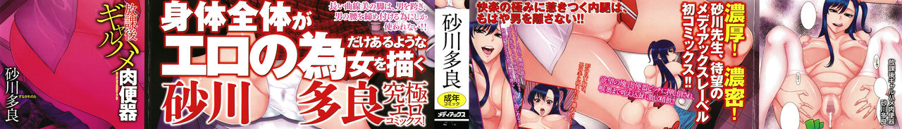 [砂川多良] 放課後ギャルハメ肉便器