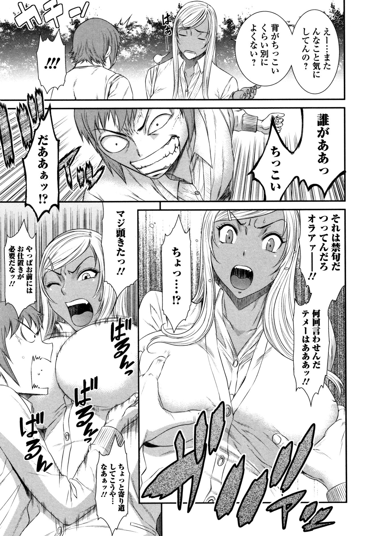 [砂川多良] 放課後ギャルハメ肉便器