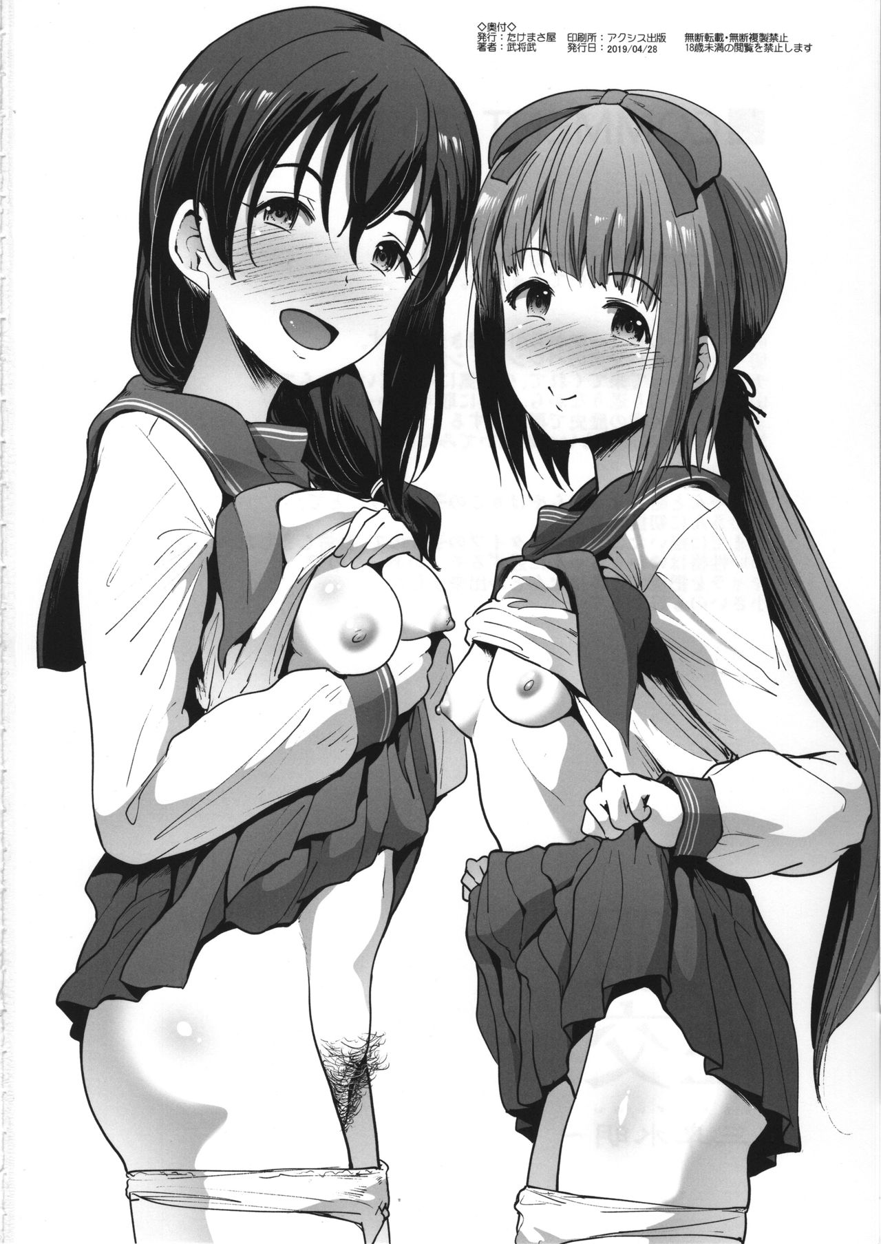 (COMIC1☆15) [たけまさ屋 (武将武)] 制服性交 ～三卑水明～ (アイドルマスター シンデレラガールズ)