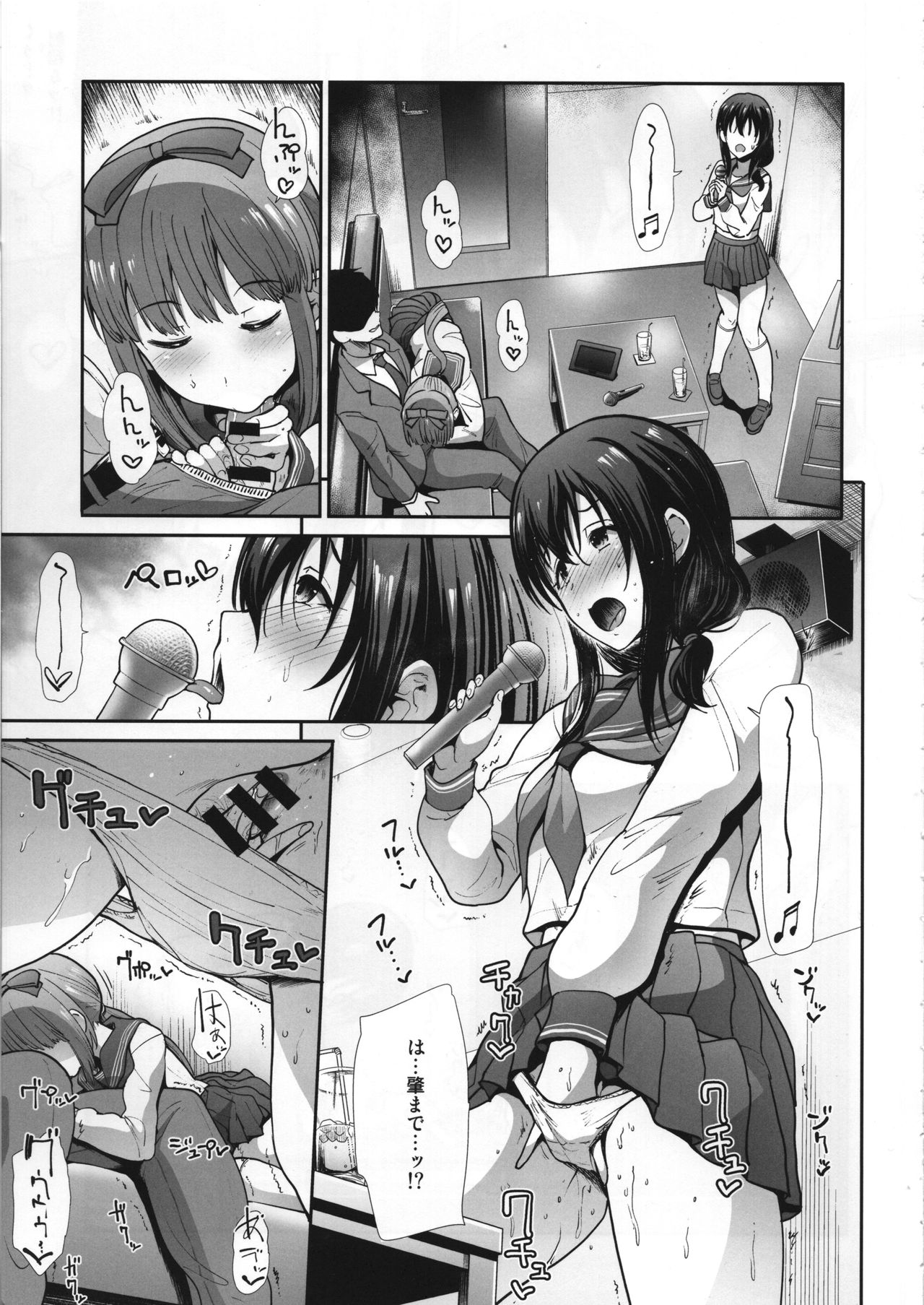 (COMIC1☆15) [たけまさ屋 (武将武)] 制服性交 ～三卑水明～ (アイドルマスター シンデレラガールズ)
