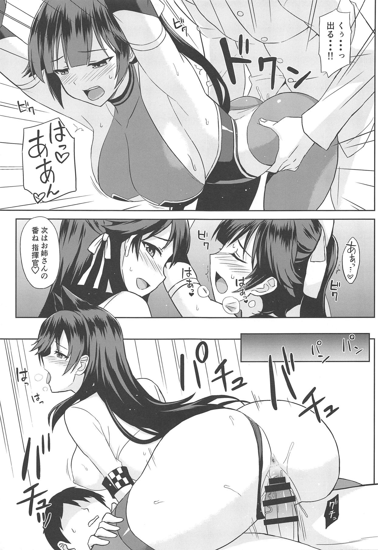 (COMIC1☆15) [夏季のタネ (サマー)] 高雄と愛宕のちょっぴりHなRQ撮影会 (アズールレーン)