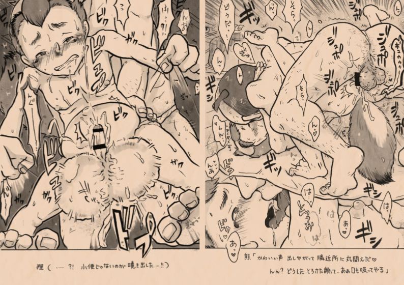 [まやかしや (井草春朗)] 四畳半敷少年 [DL版]