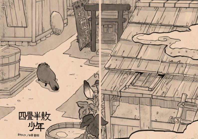 [まやかしや (井草春朗)] 四畳半敷少年 [DL版]