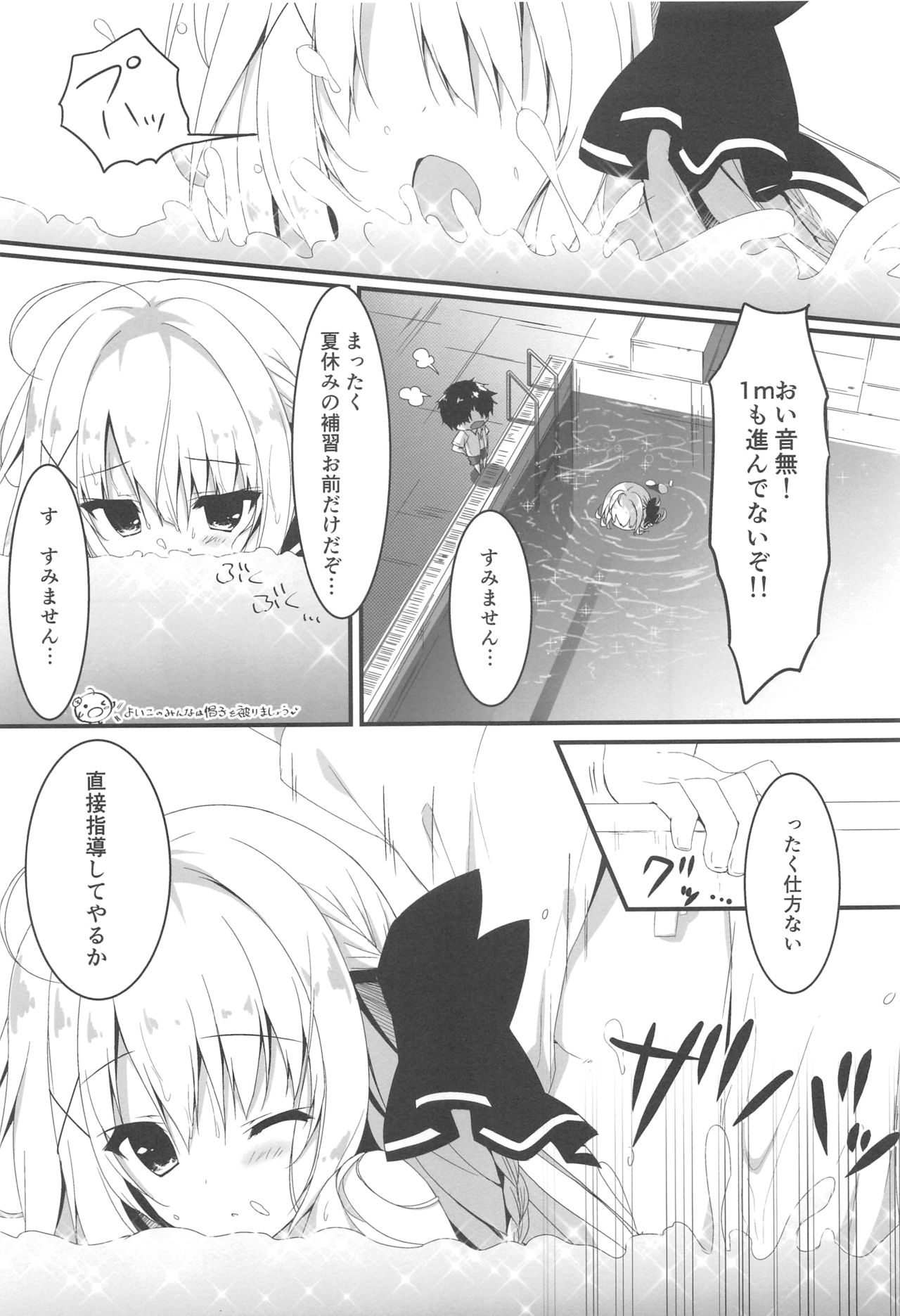 (C94) [しとろんの杜 (柚子奈ひよ)] 推薦、いらないのか?