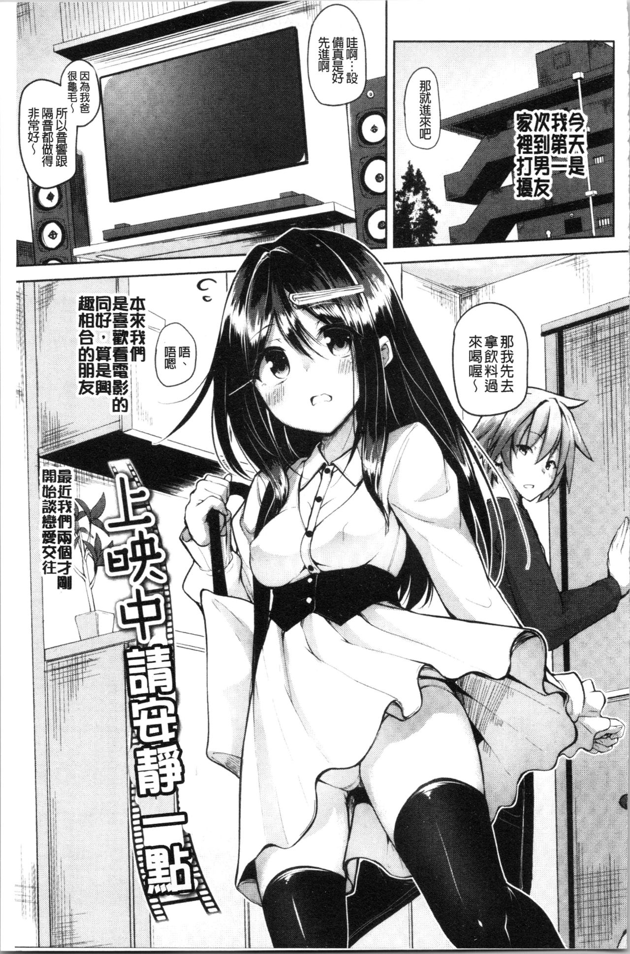 [もくふう] イノセンスドロップ [中国翻訳]