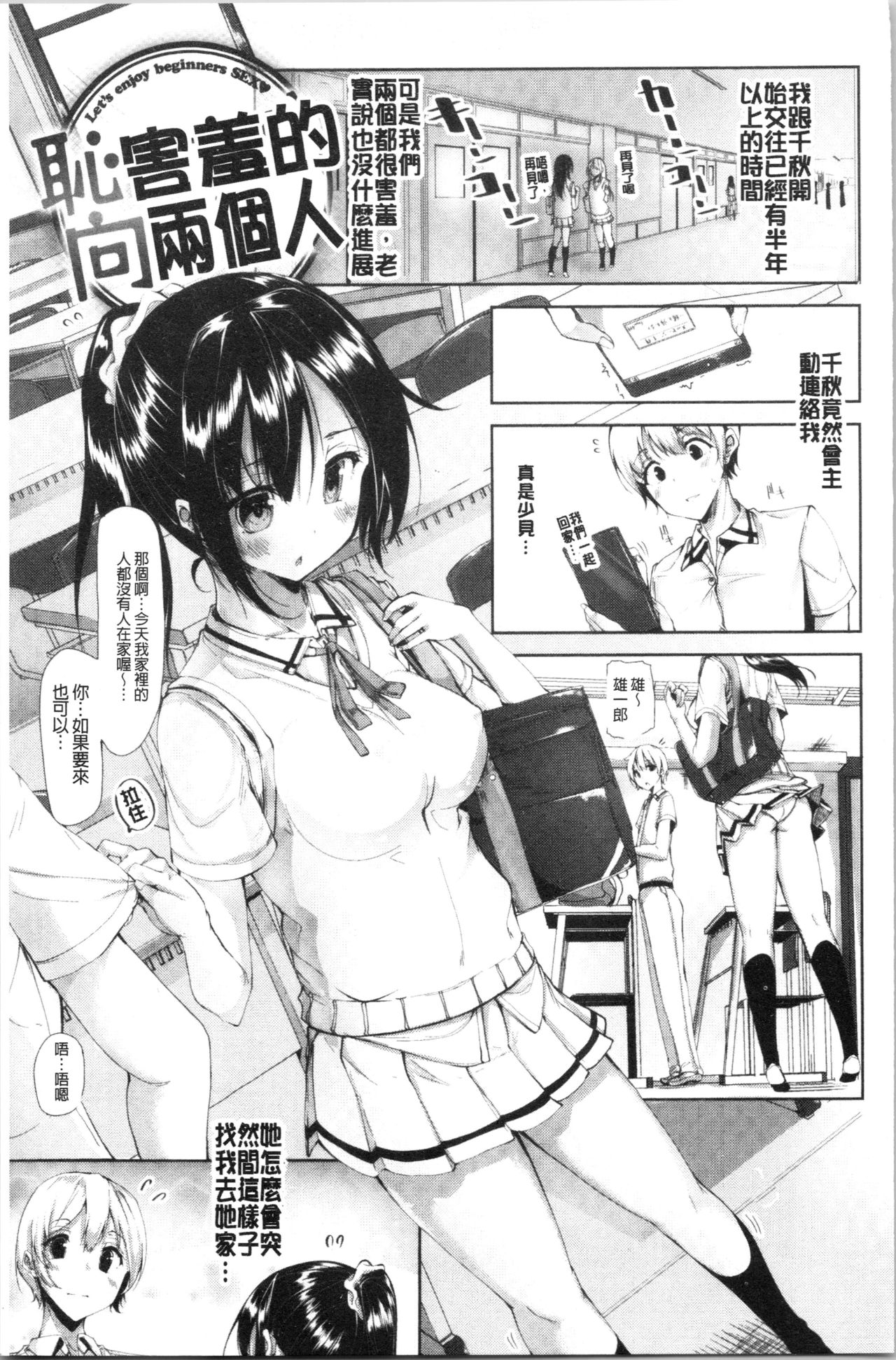 [もくふう] イノセンスドロップ [中国翻訳]