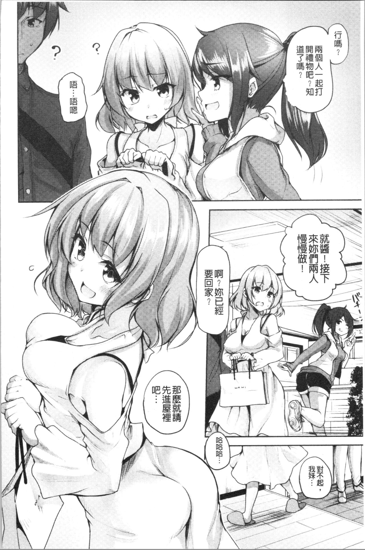 [もくふう] イノセンスドロップ [中国翻訳]