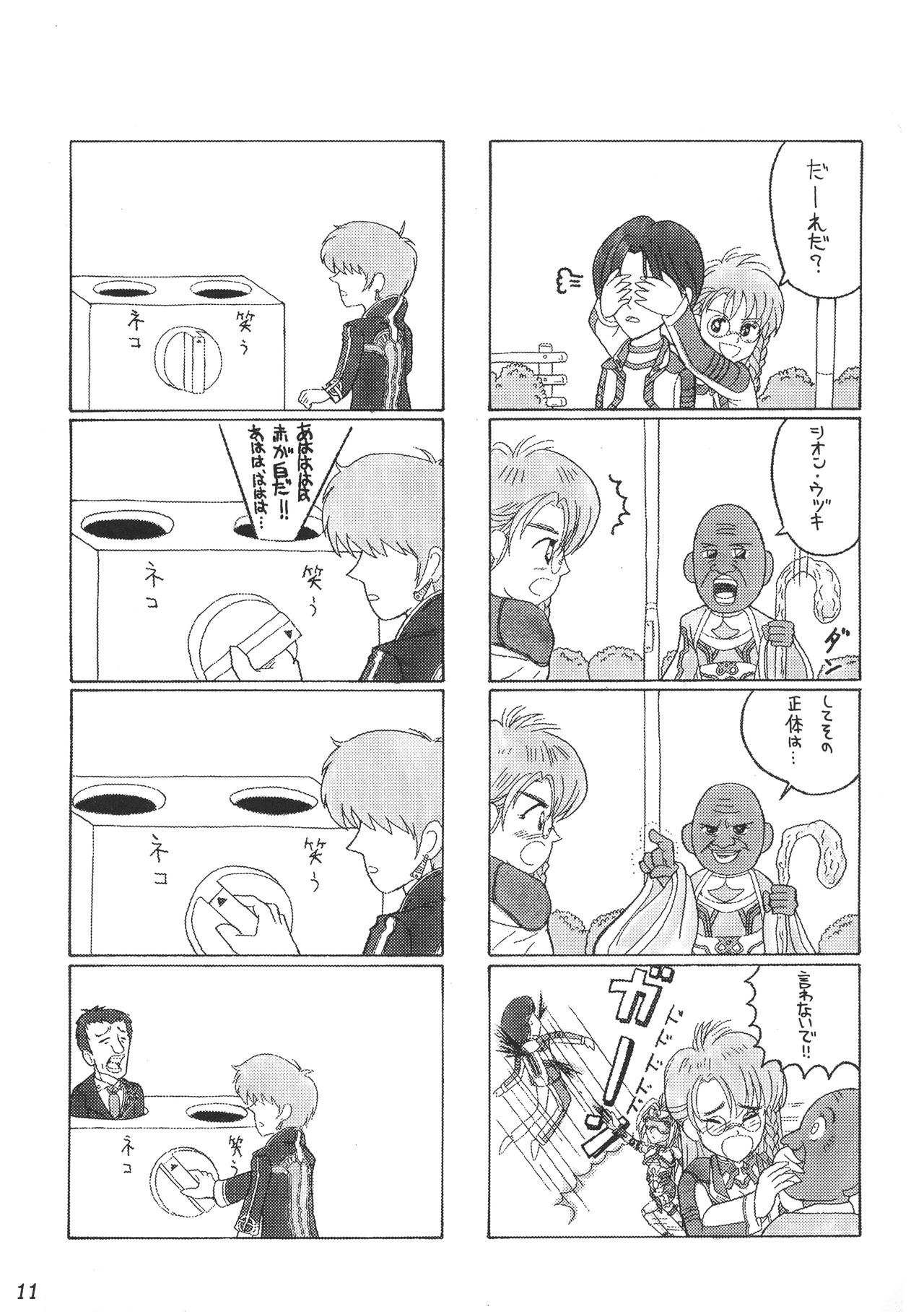 (C62) [MARBODON 3:16 (ますじまけんすー)] XENOPHOBE (ゼノサーガ)