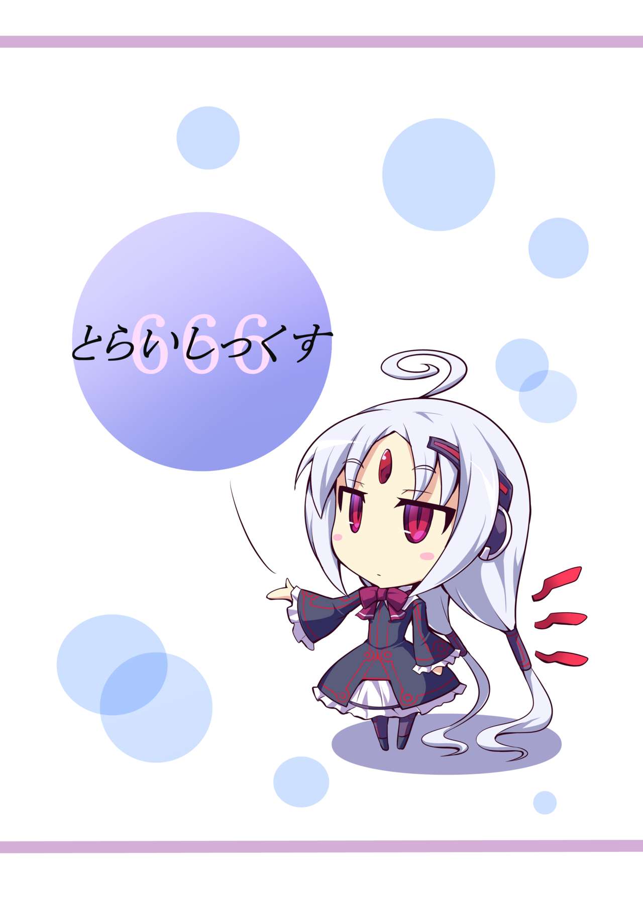 [とらいしっくす (とらいし666)] BBとUNIの健全なイラスト本 (ブレイブルー、アンダーナイトインヴァース) [DL版]