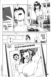 [小春七草] 攻め女子至上主義 [中国翻訳]