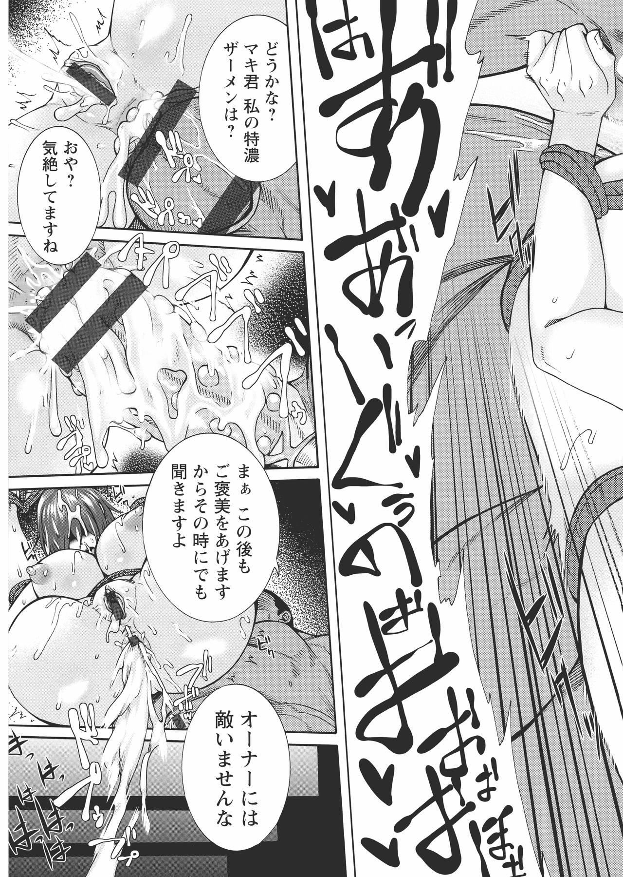 [空巣] ミウリヅマ