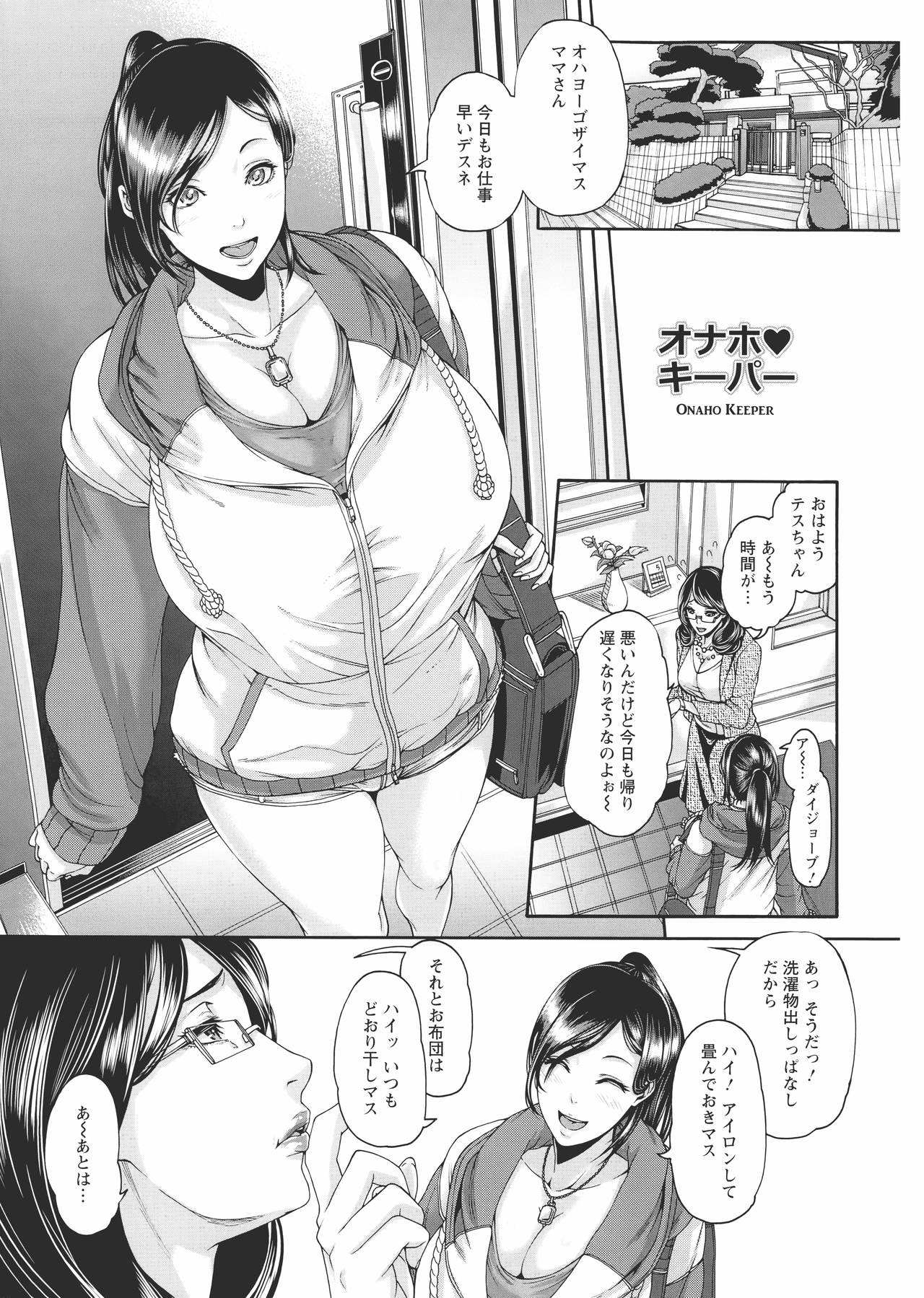 [空巣] ミウリヅマ