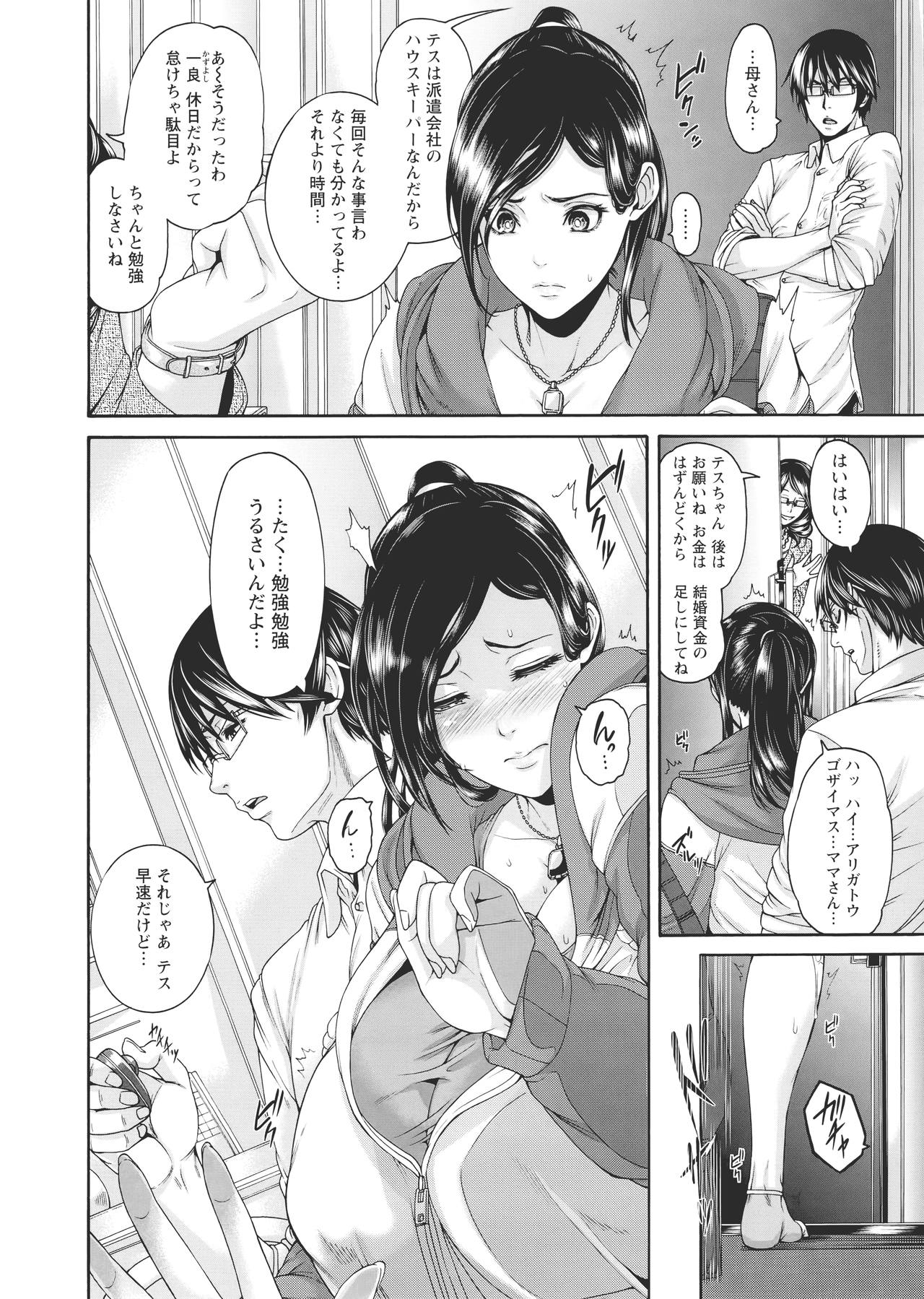 [空巣] ミウリヅマ