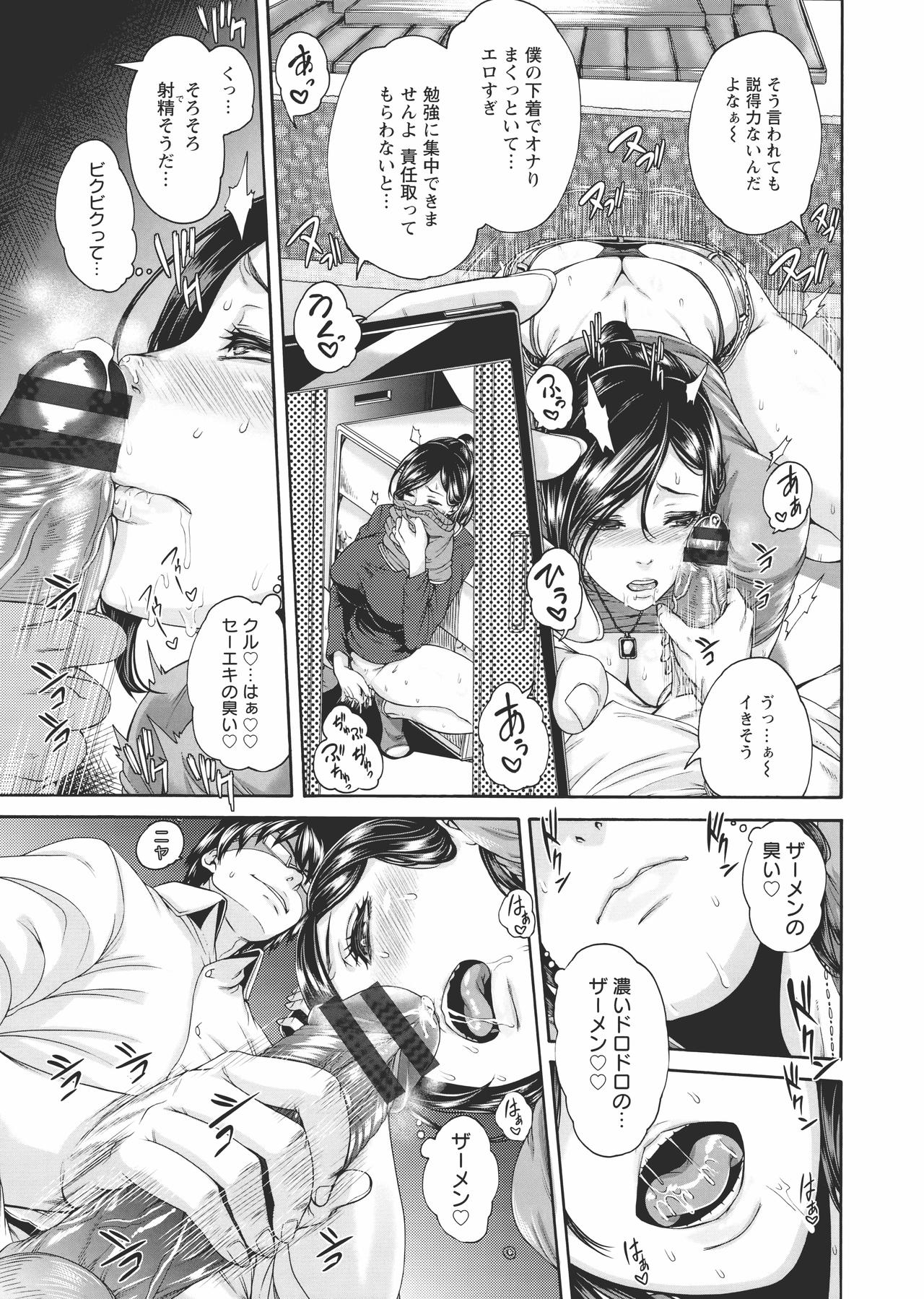 [空巣] ミウリヅマ