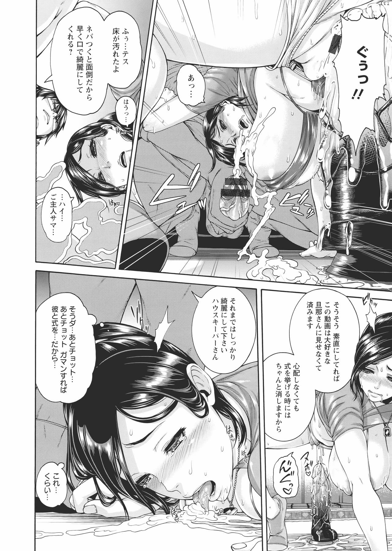 [空巣] ミウリヅマ
