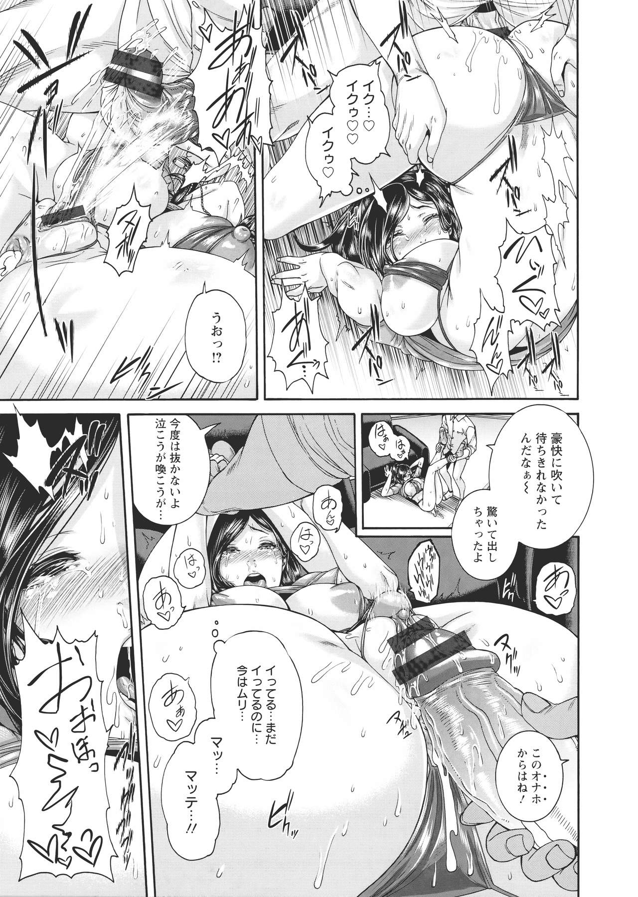 [空巣] ミウリヅマ