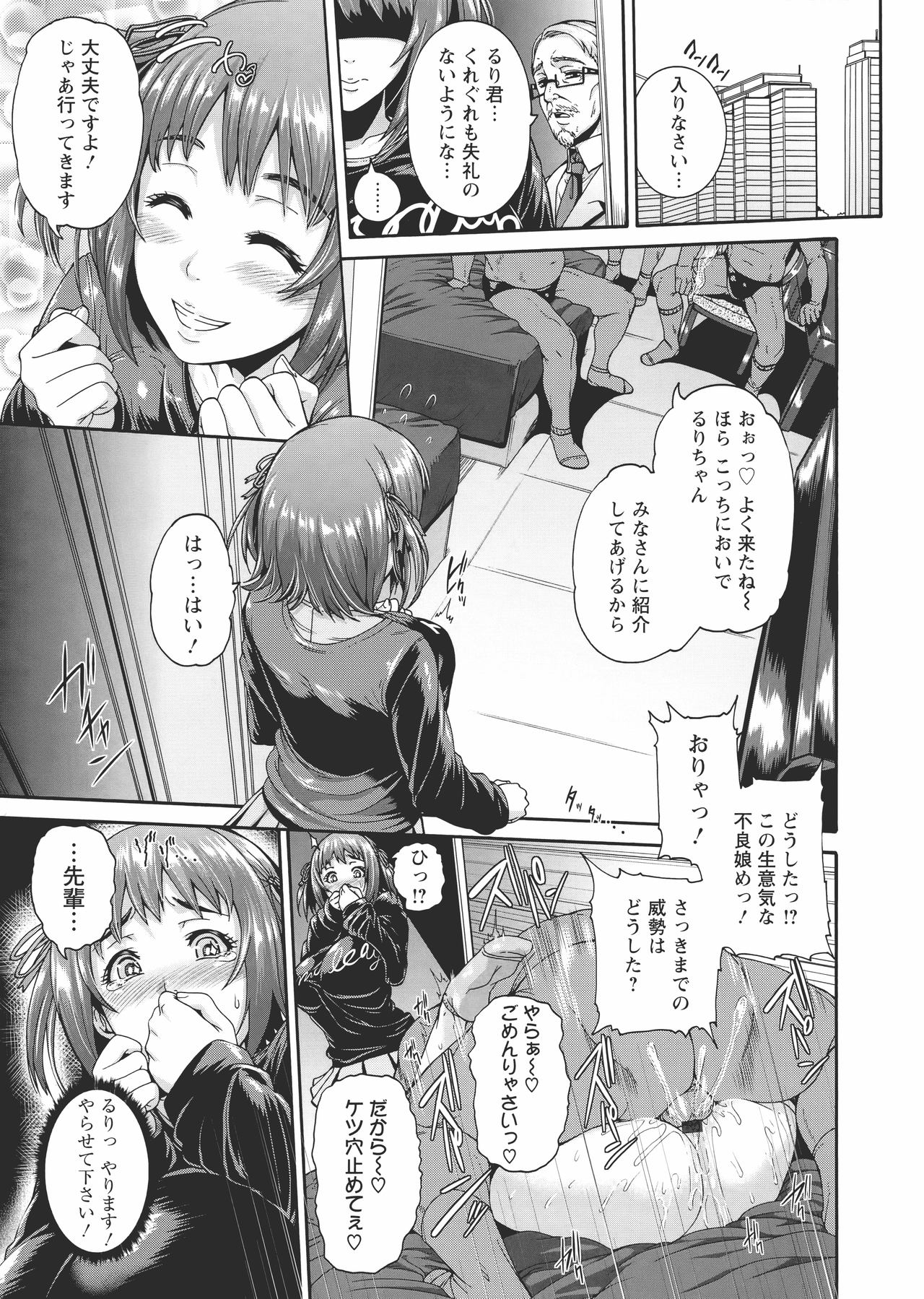 [空巣] ミウリヅマ