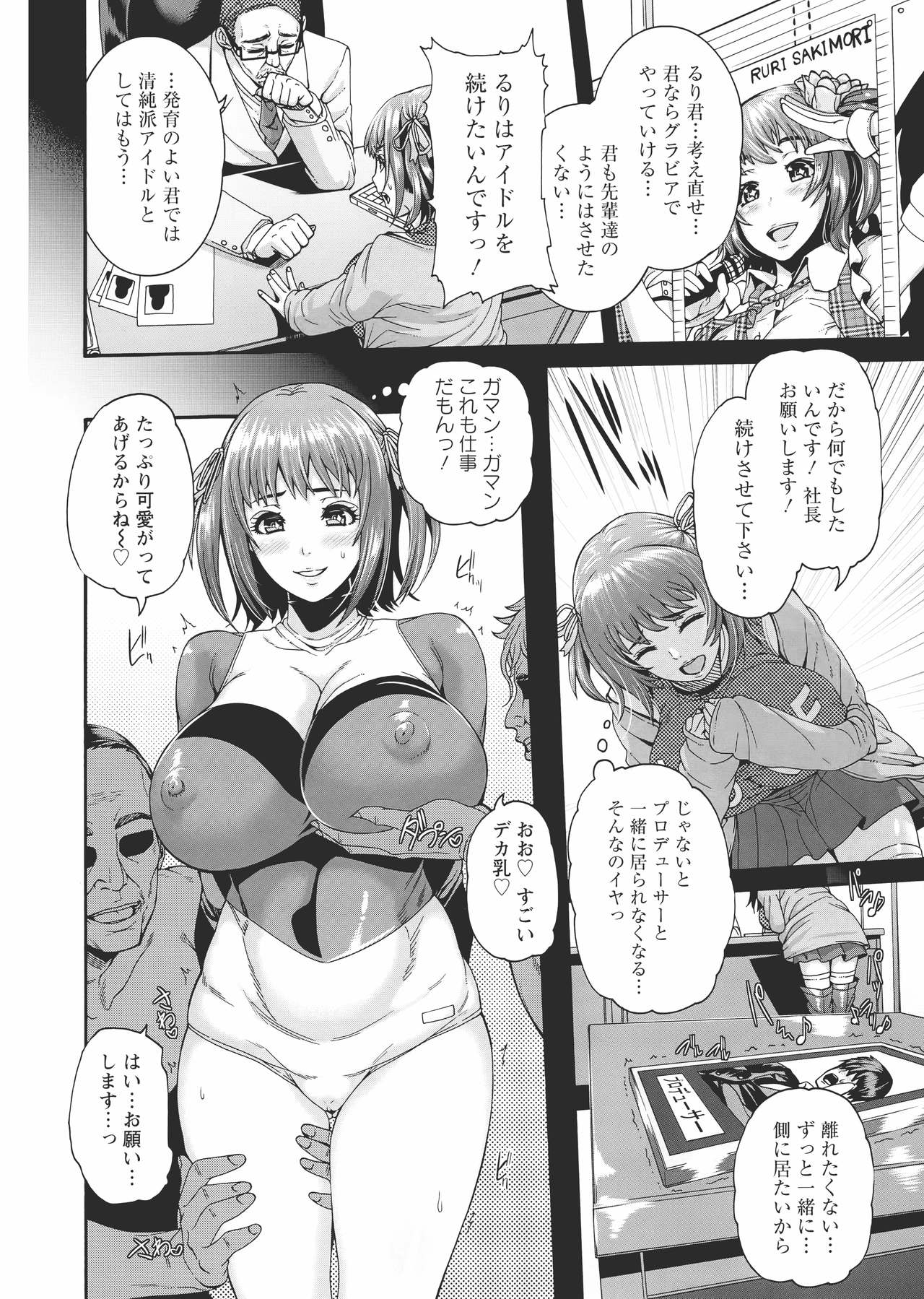 [空巣] ミウリヅマ