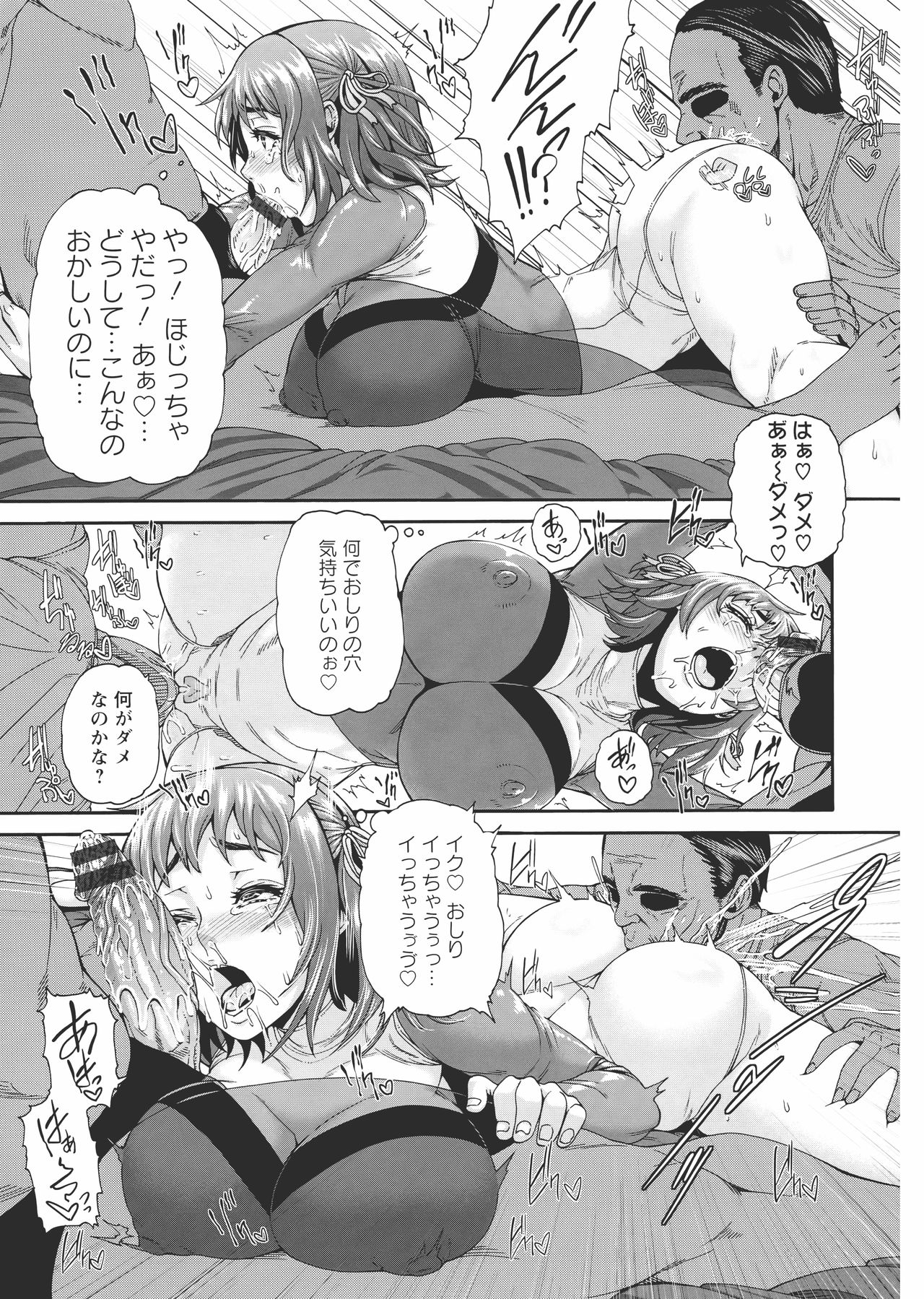 [空巣] ミウリヅマ