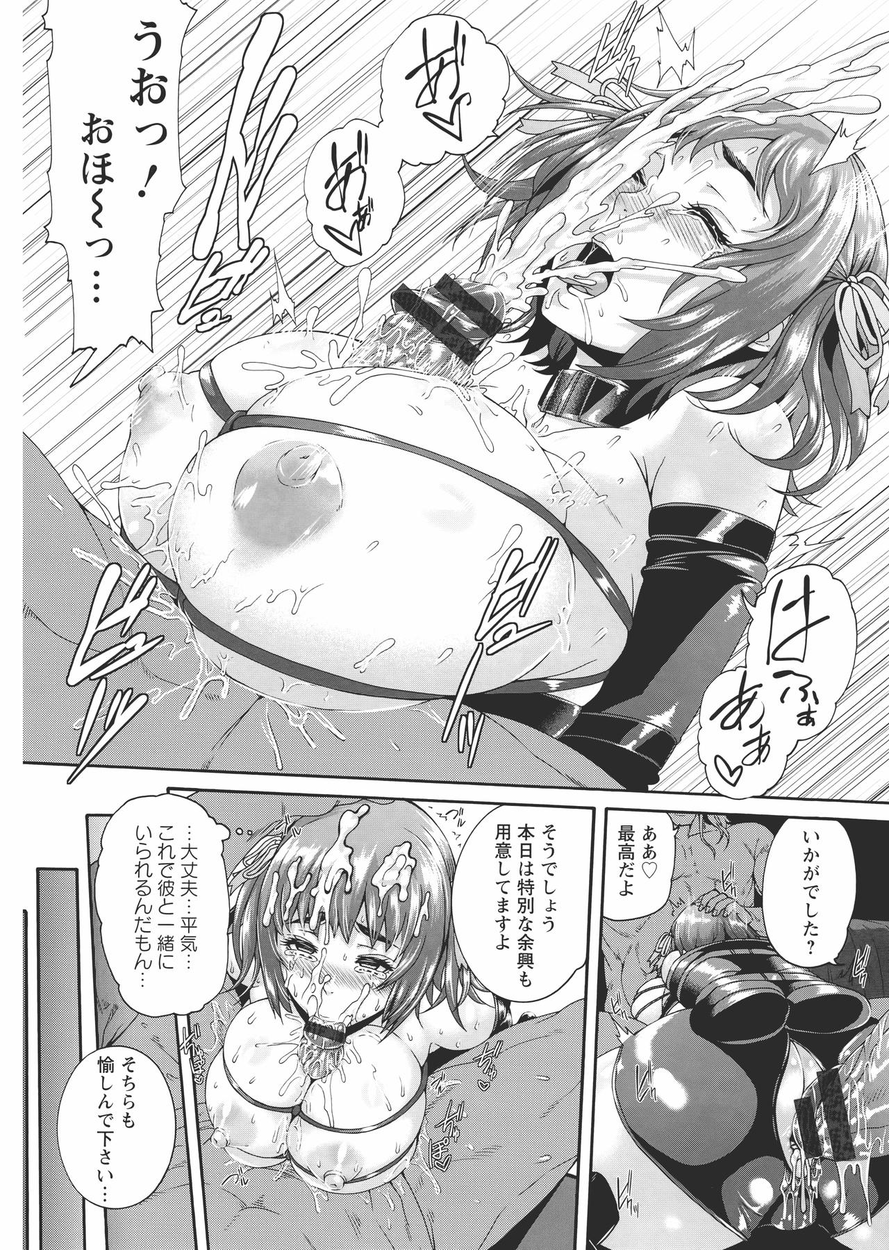 [空巣] ミウリヅマ