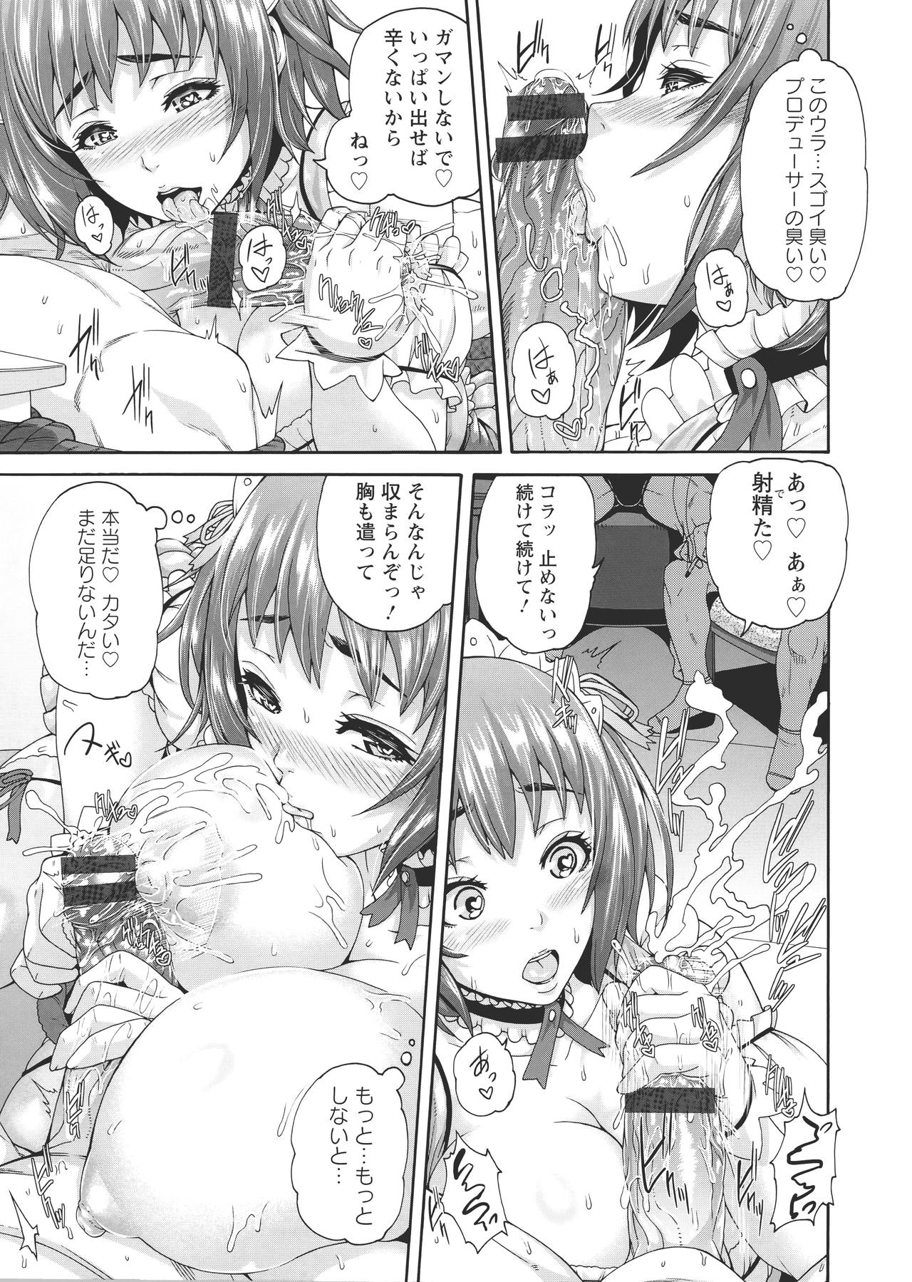 [空巣] ミウリヅマ