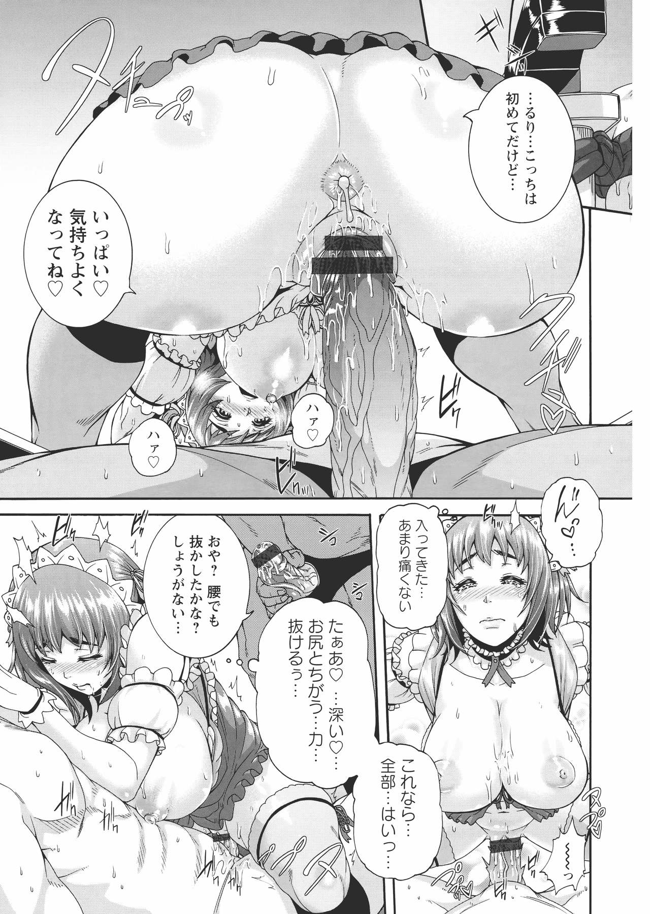 [空巣] ミウリヅマ