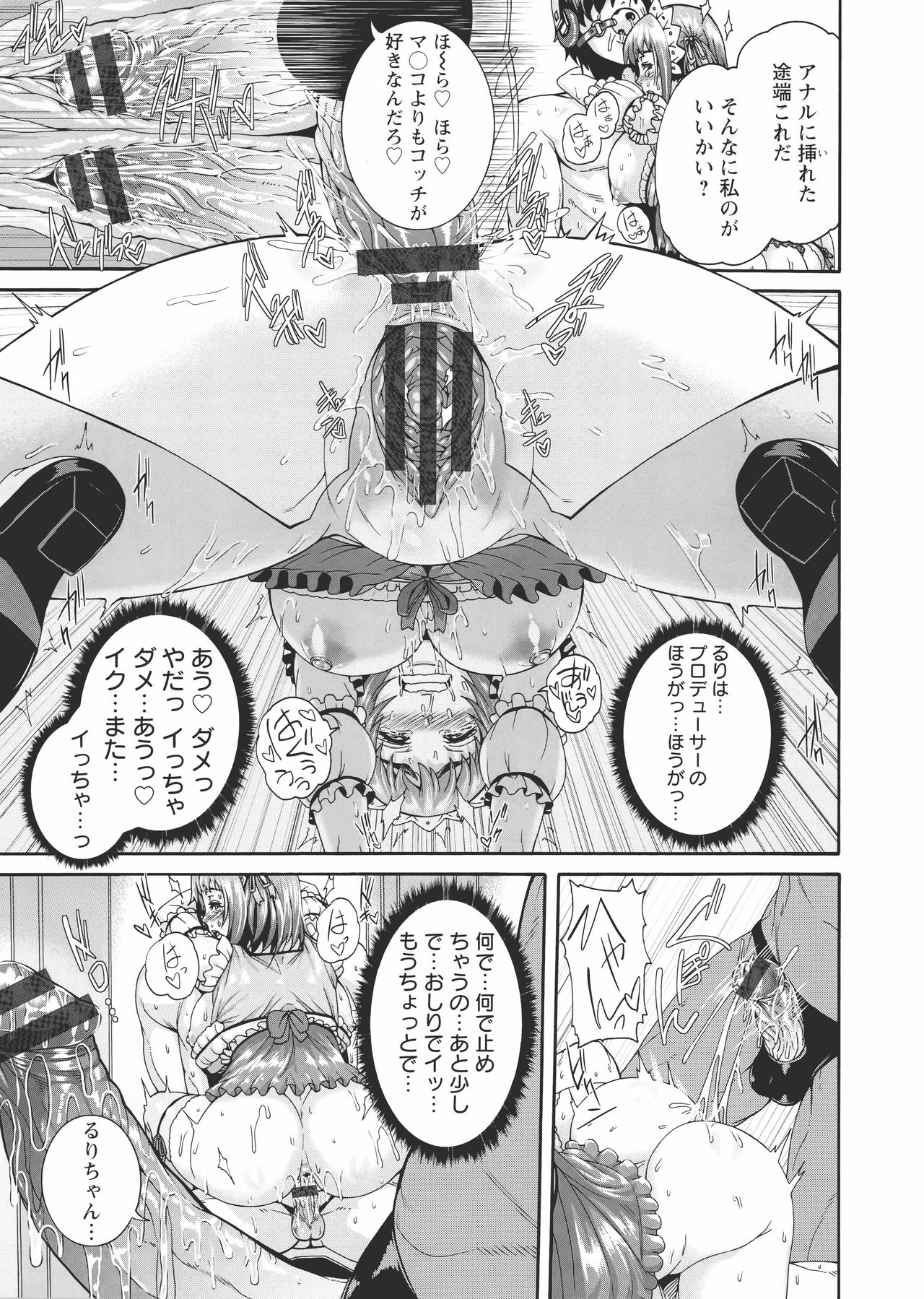 [空巣] ミウリヅマ