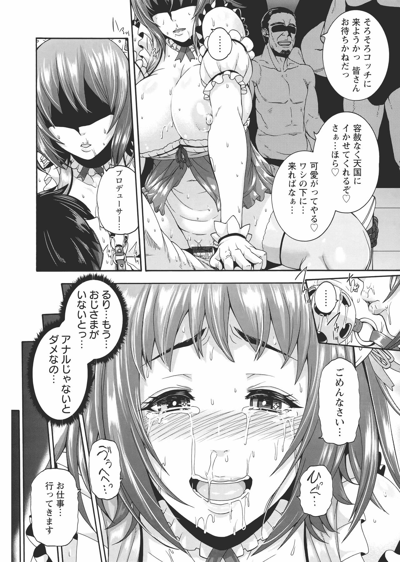 [空巣] ミウリヅマ