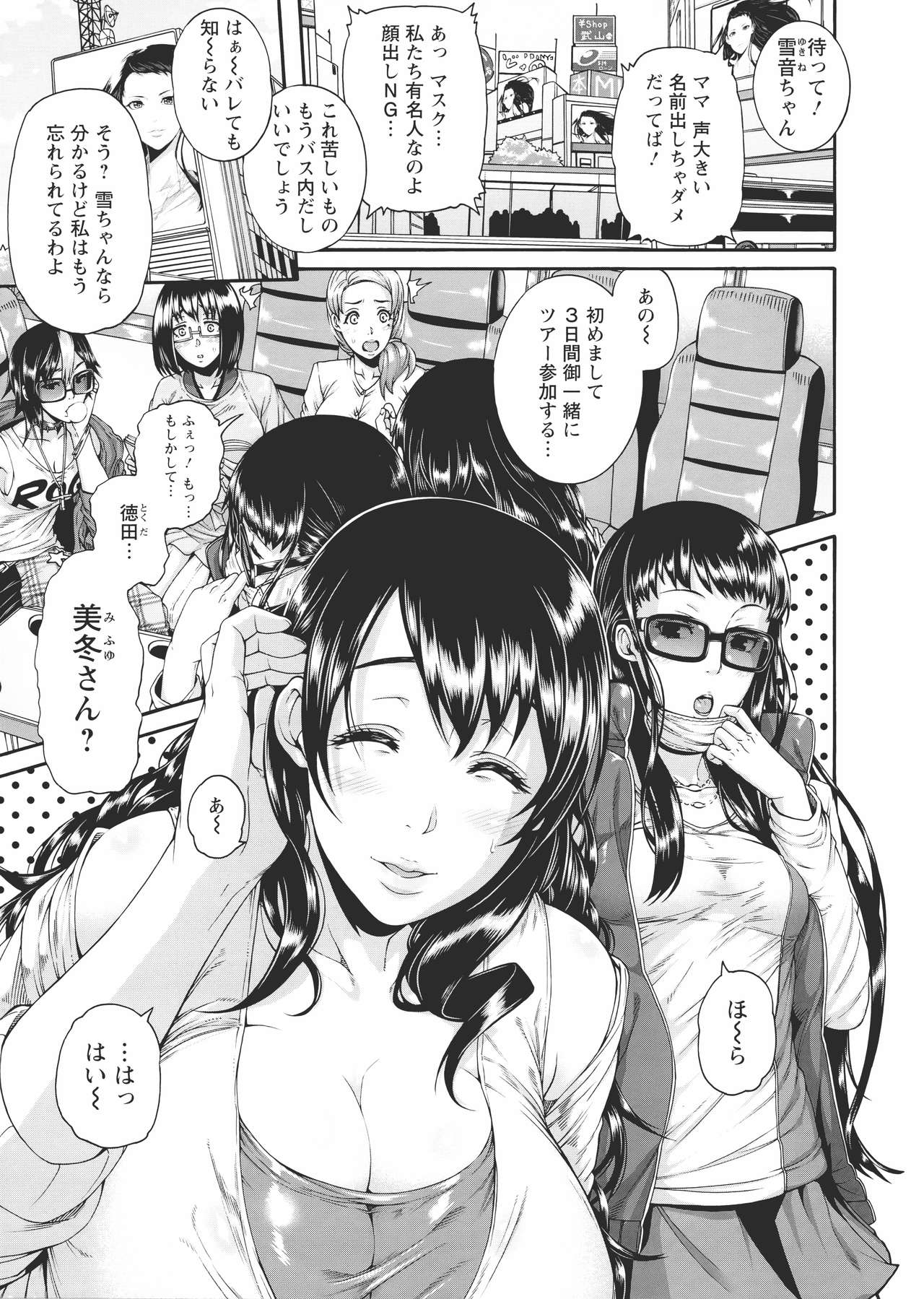 [空巣] ミウリヅマ